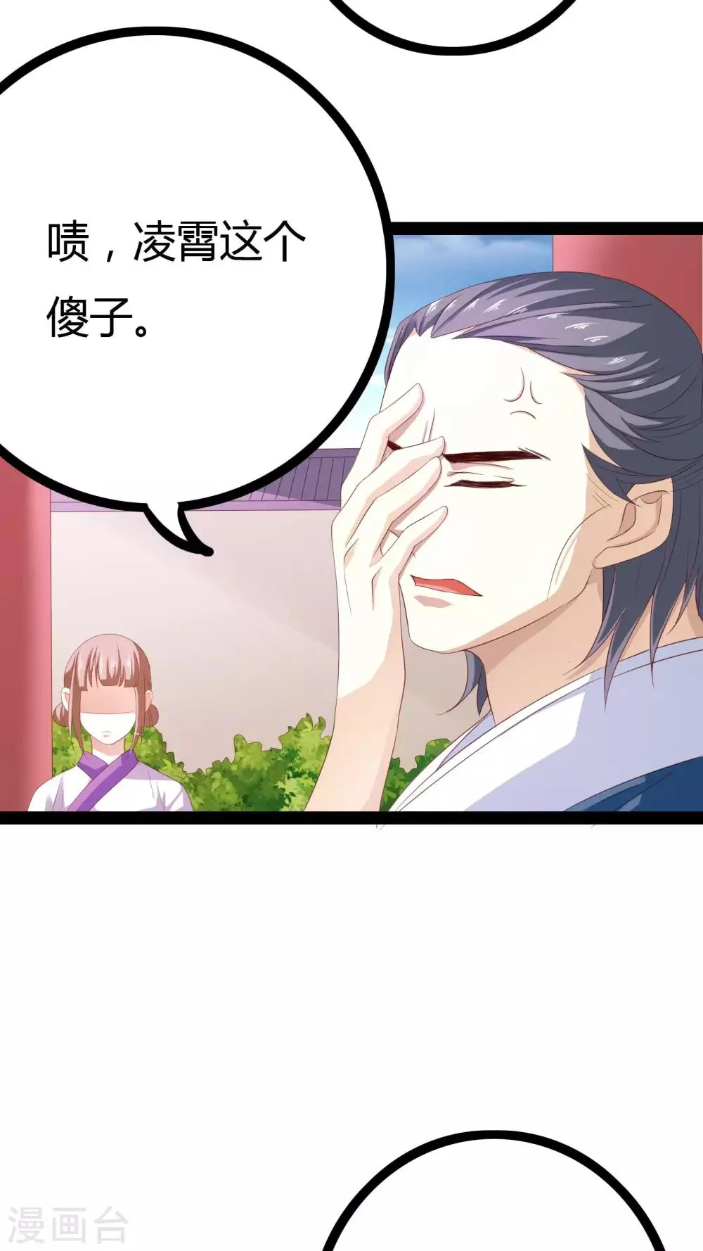 第24话 第10页