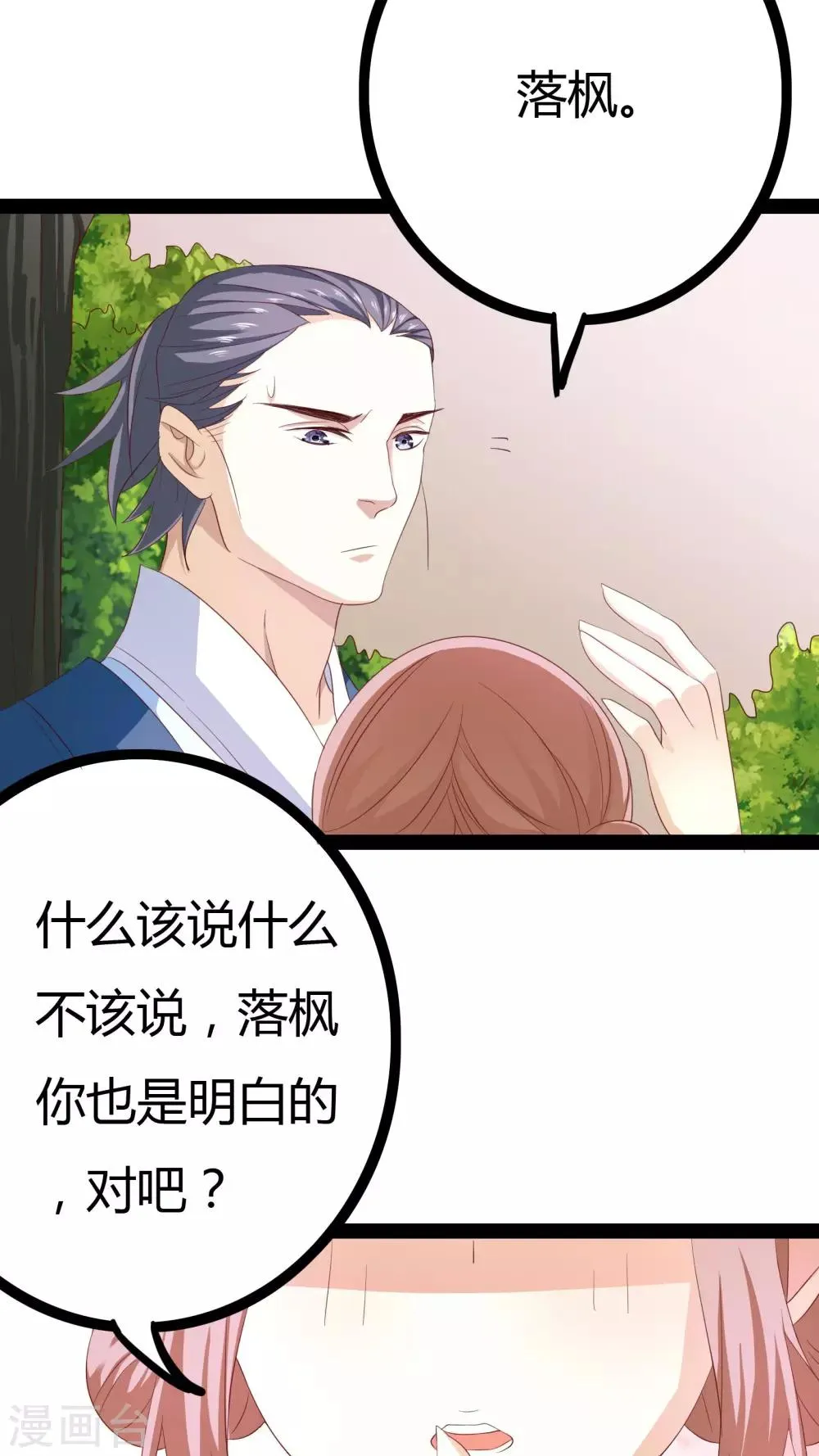 第24话 第11页