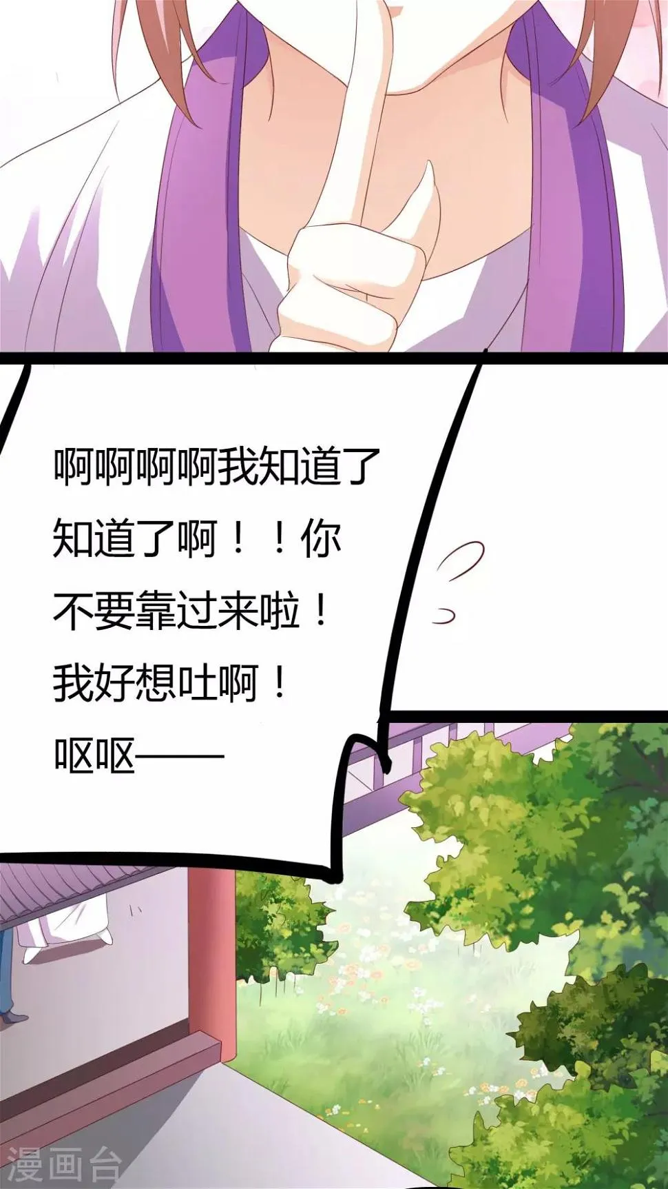 第24话 第12页