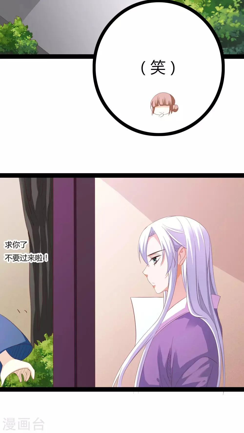 第24话 第13页