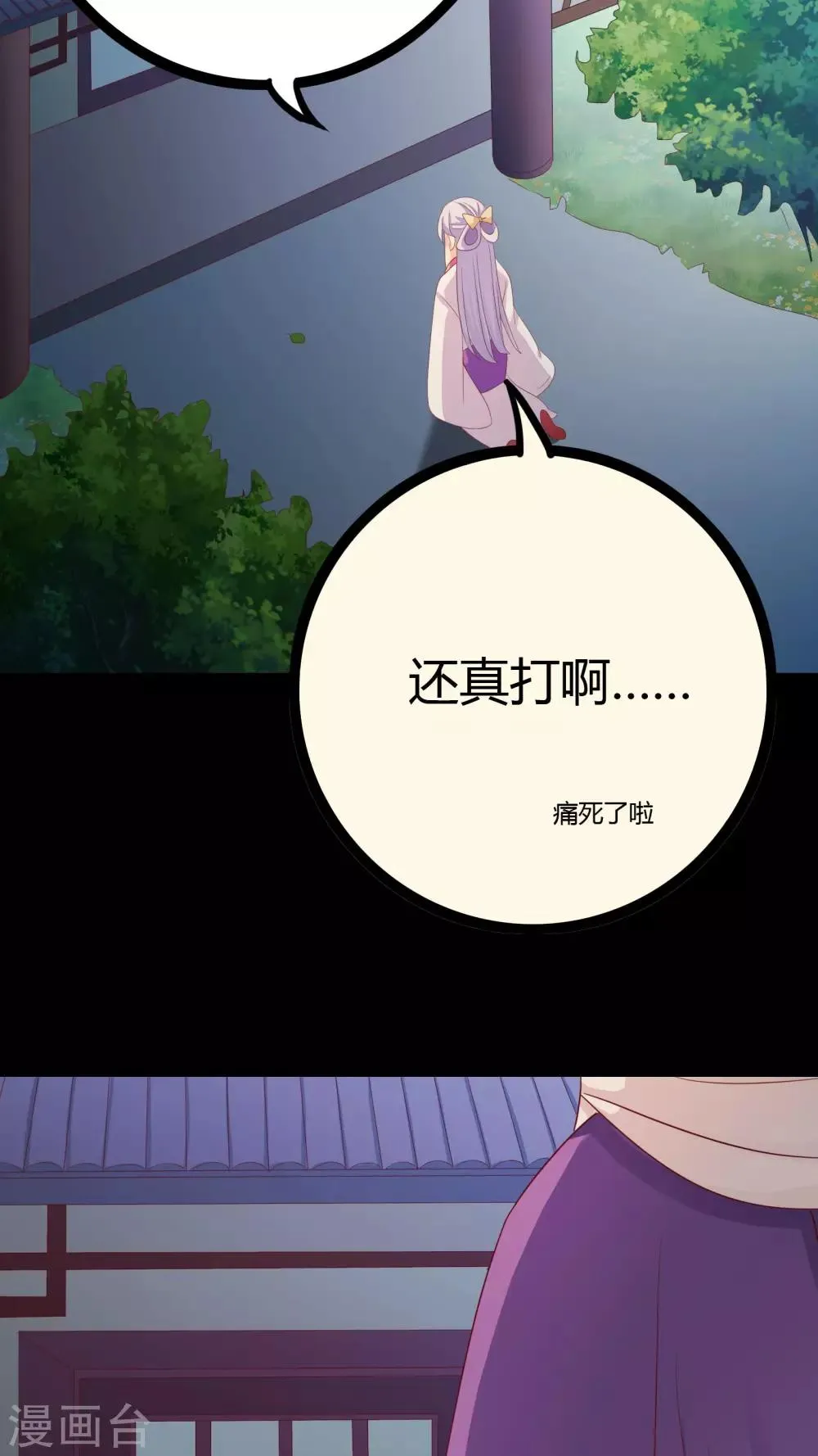 第24话 第16页