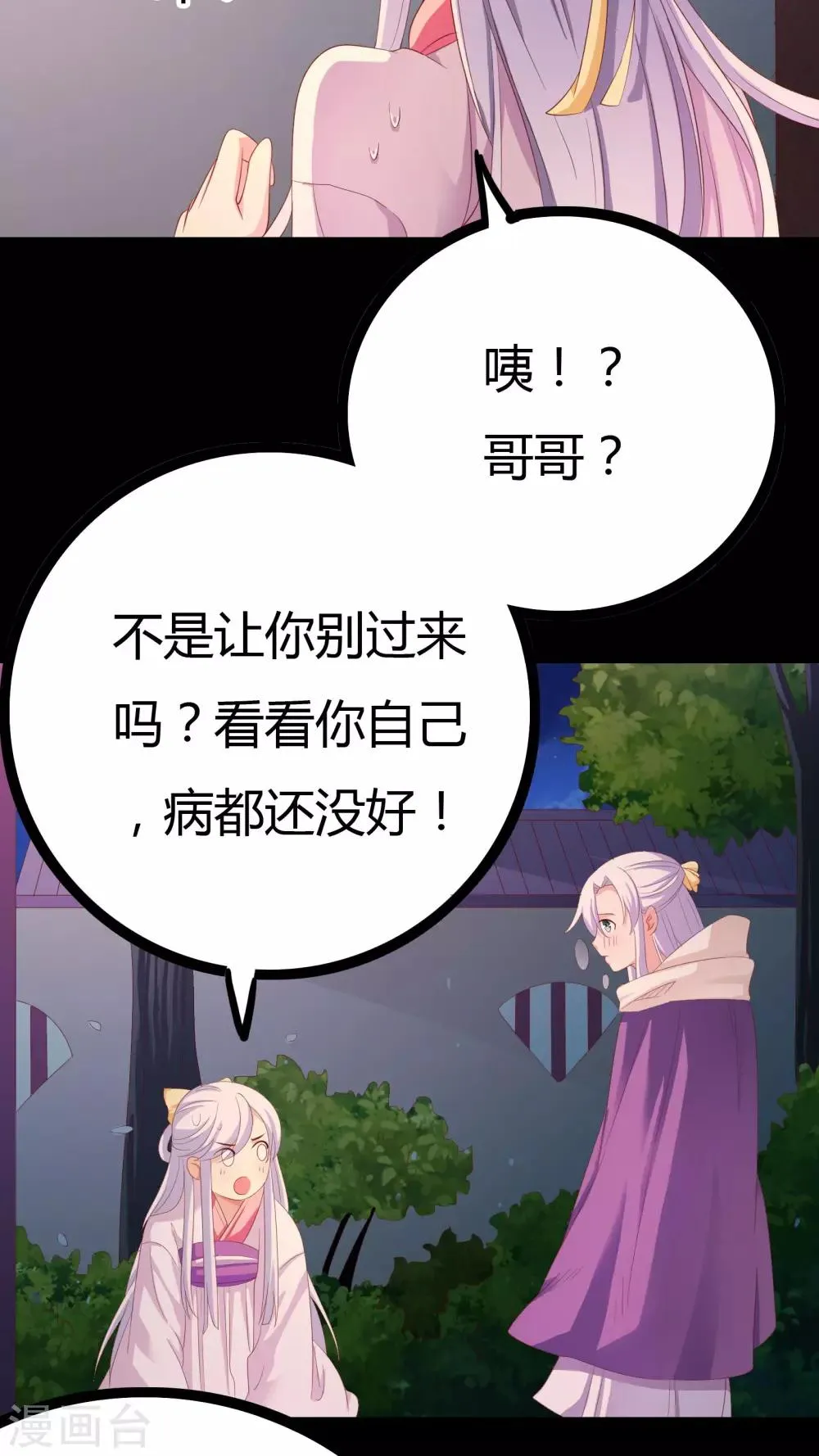 第24话 第18页