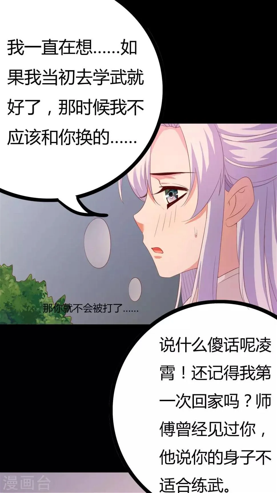 第24话 第19页