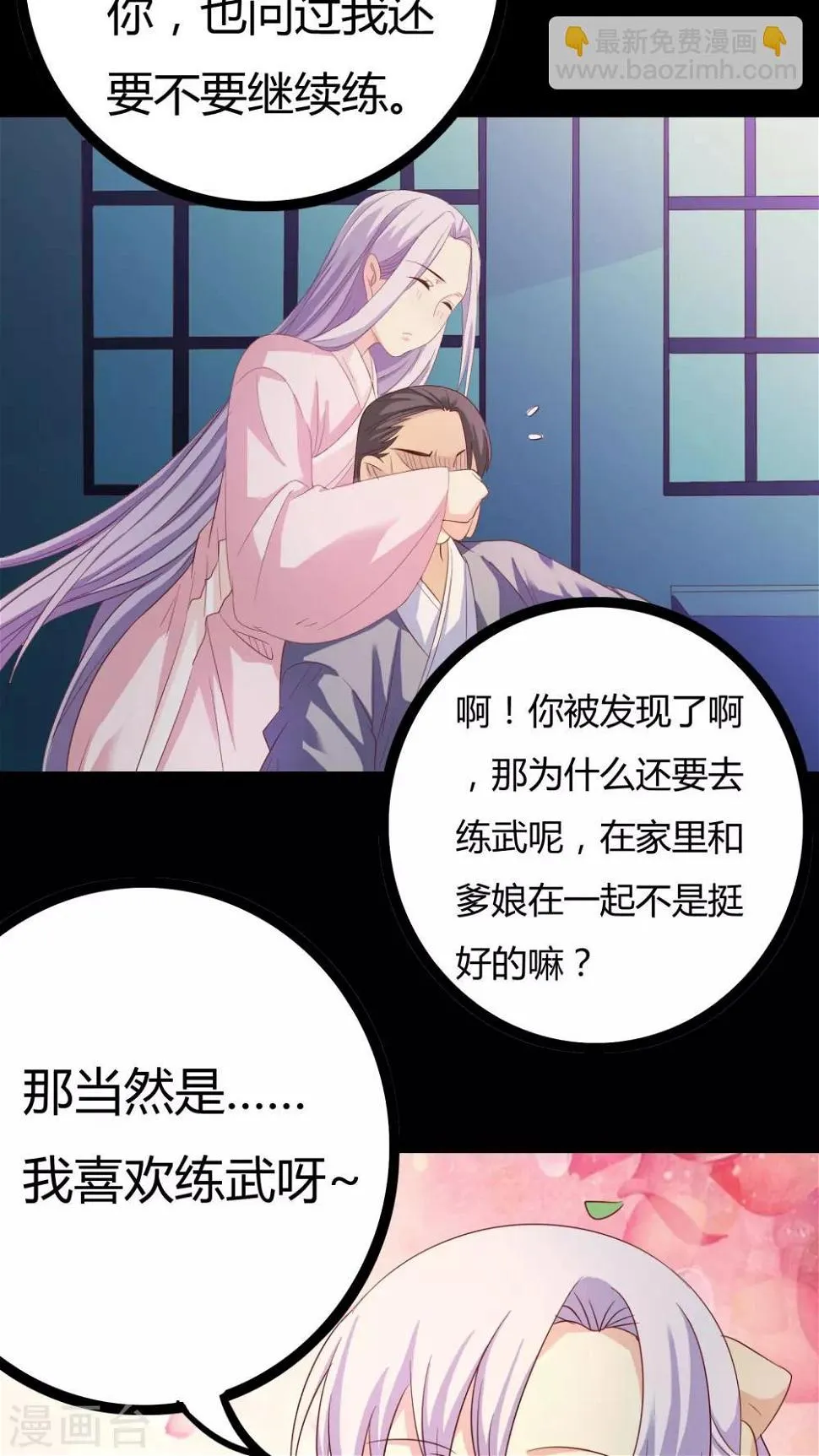 第24话 第21页