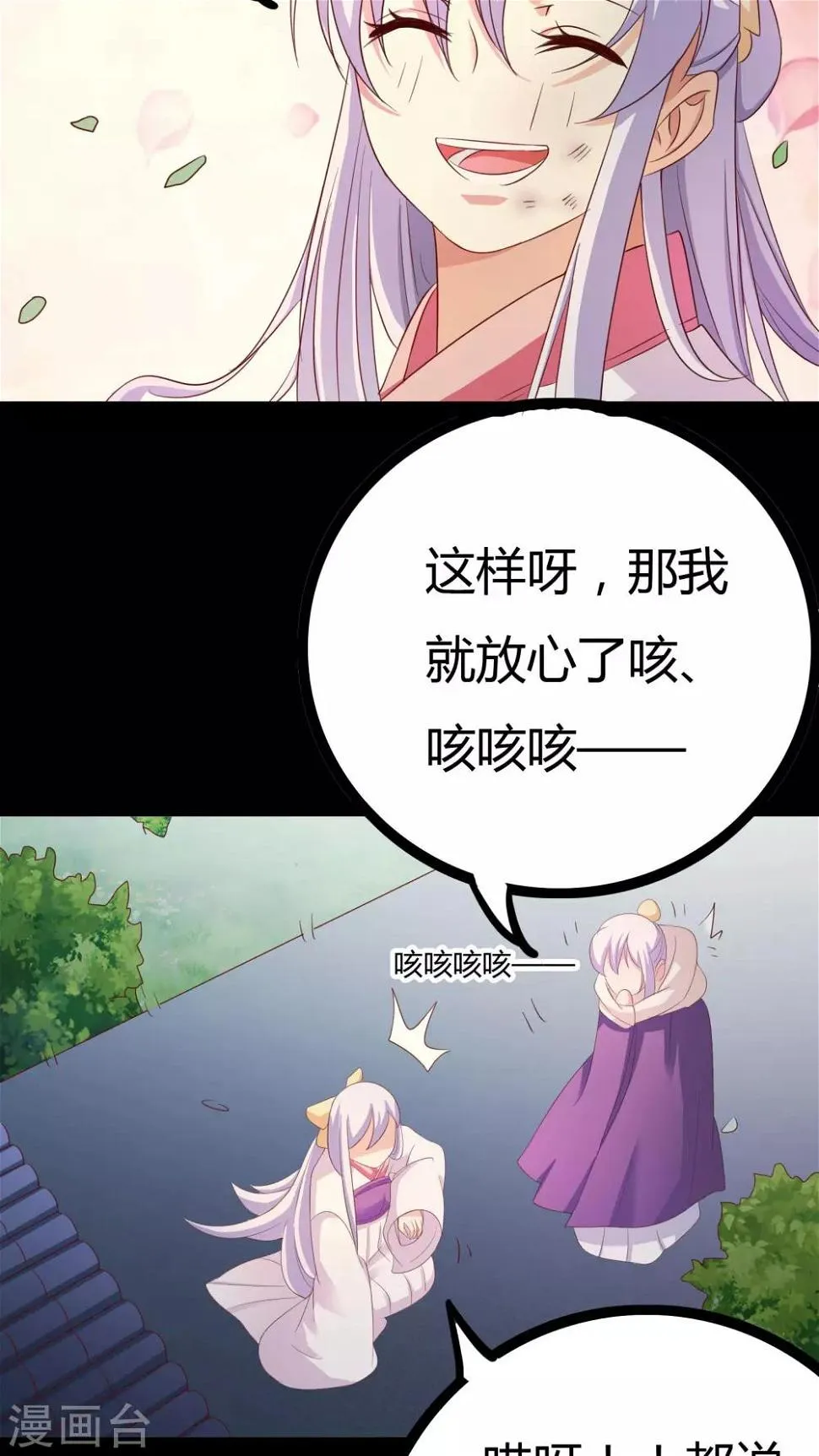 第24话 第22页