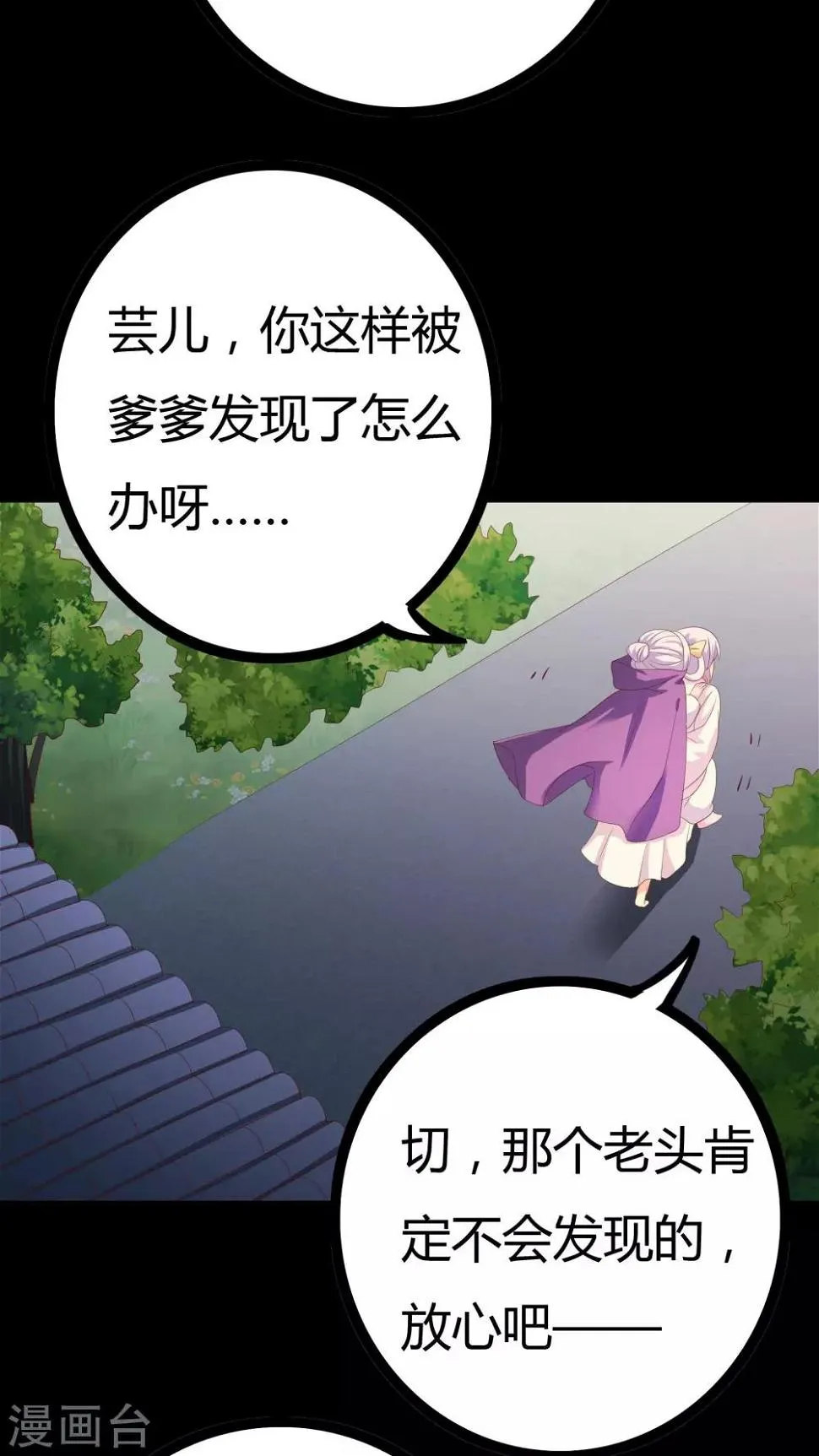 第24话 第24页