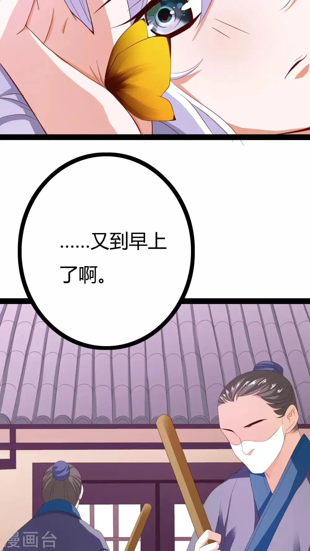 第24话 第26页