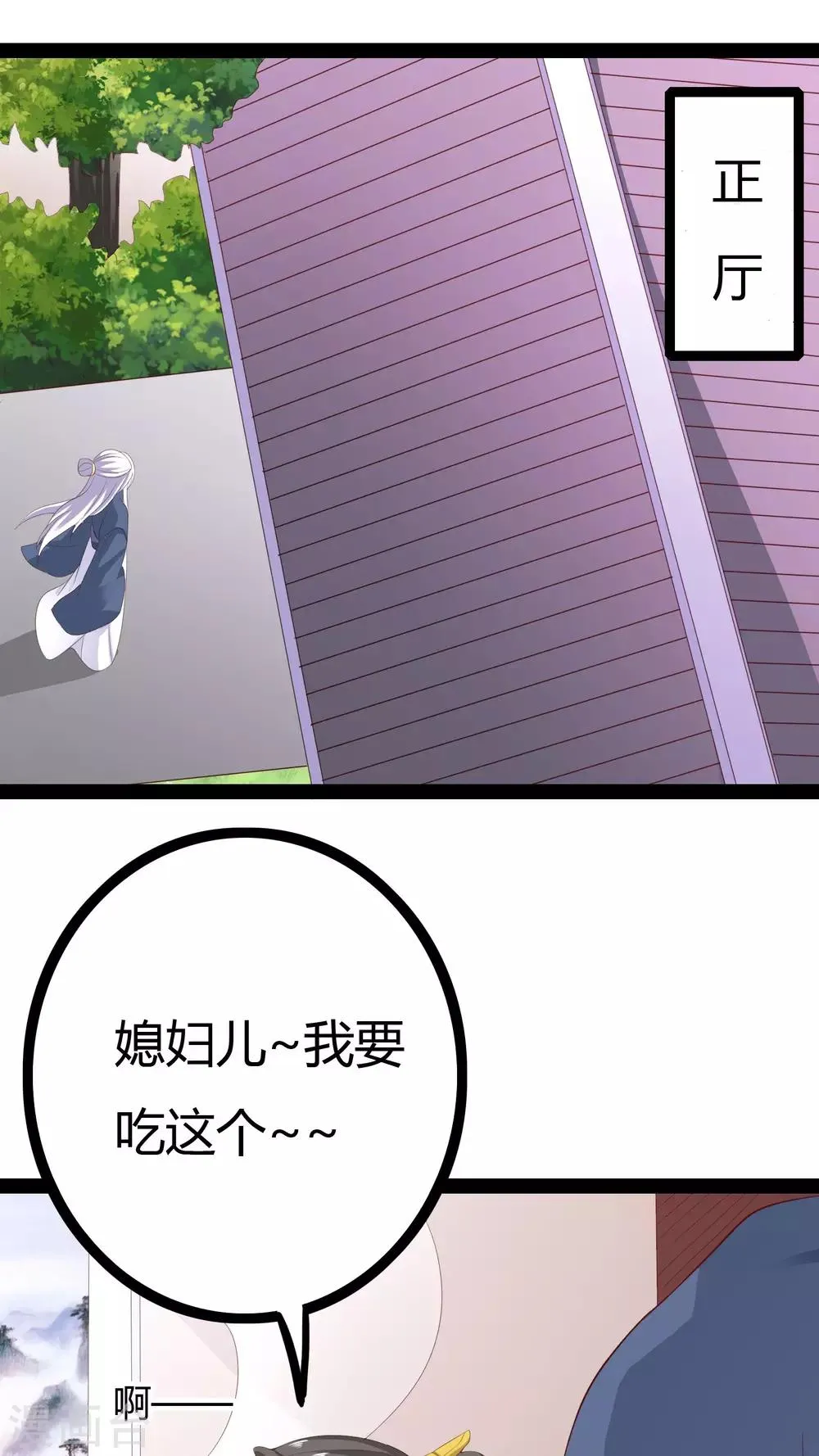 第24话 第29页
