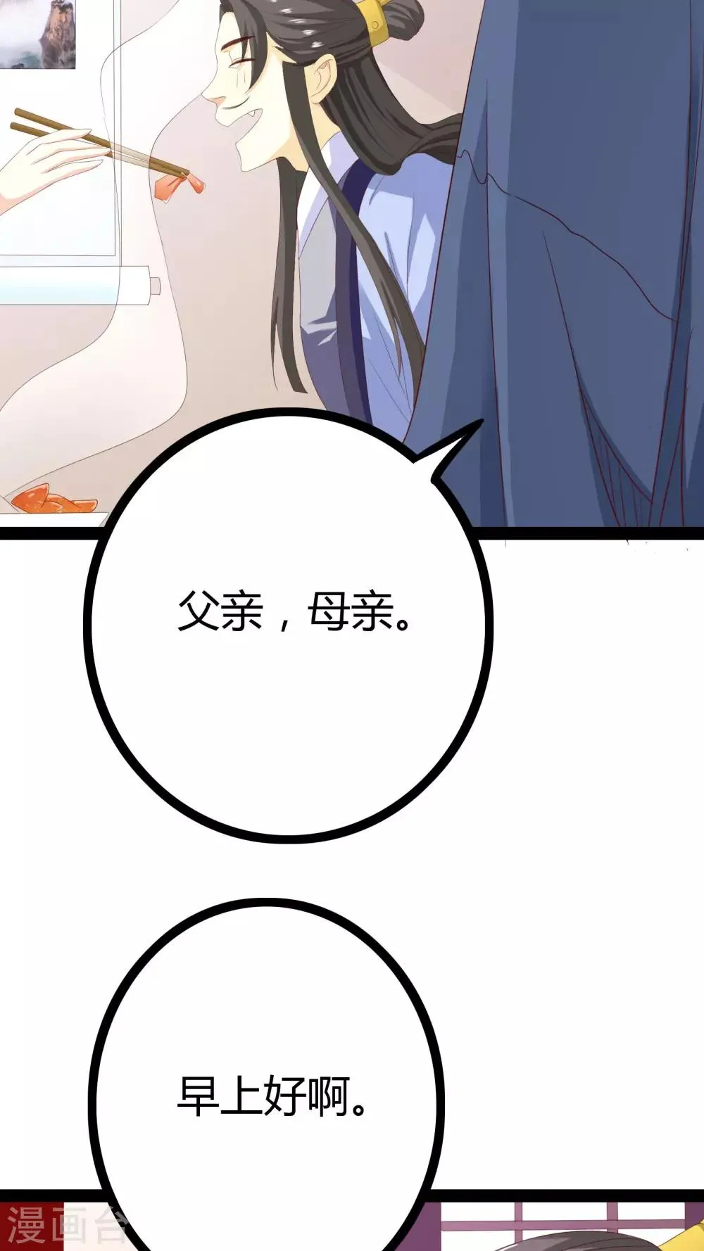 第24话 第30页