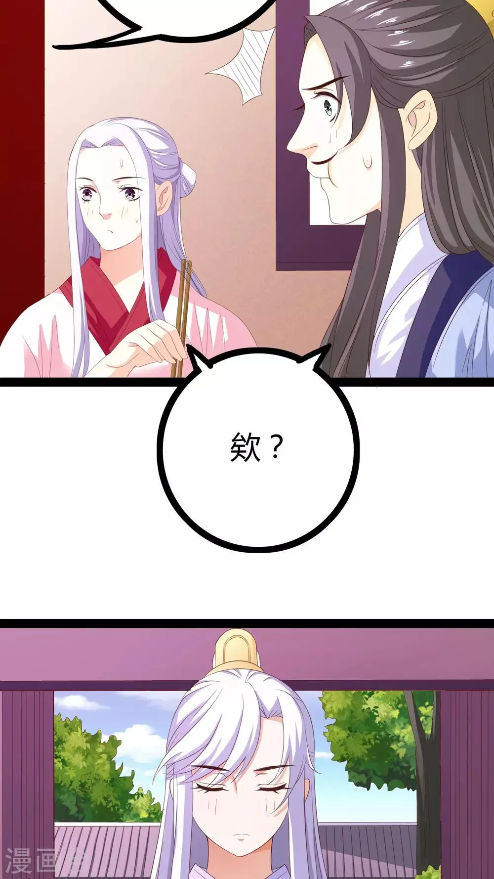 第24话 第31页
