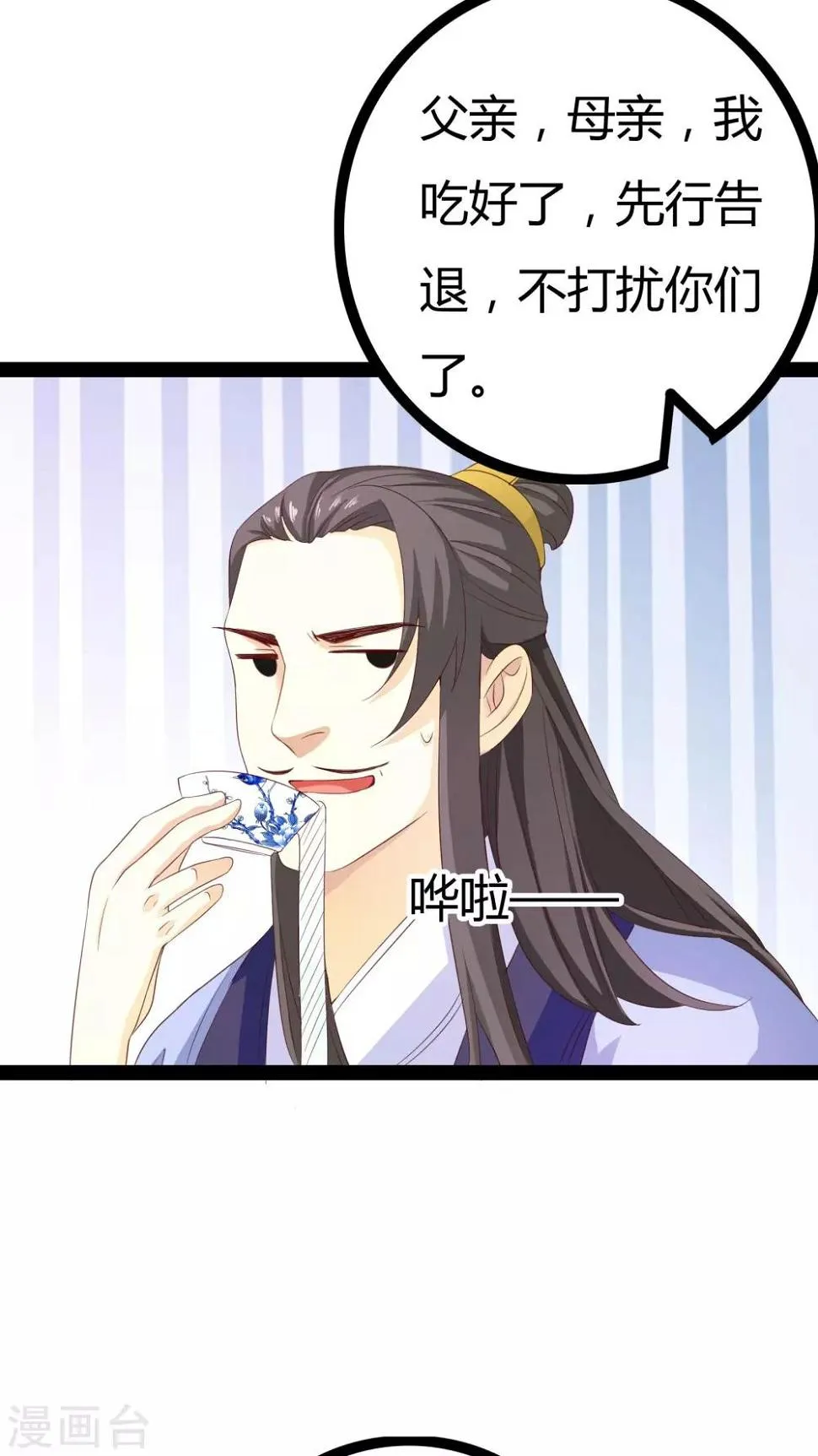 第24话 第33页