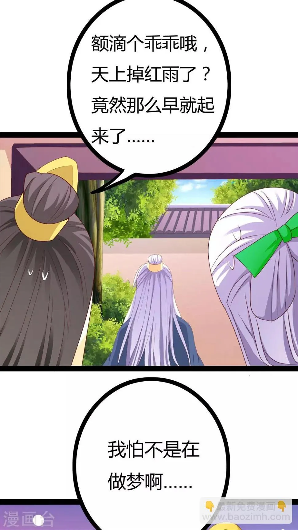 第24话 第34页