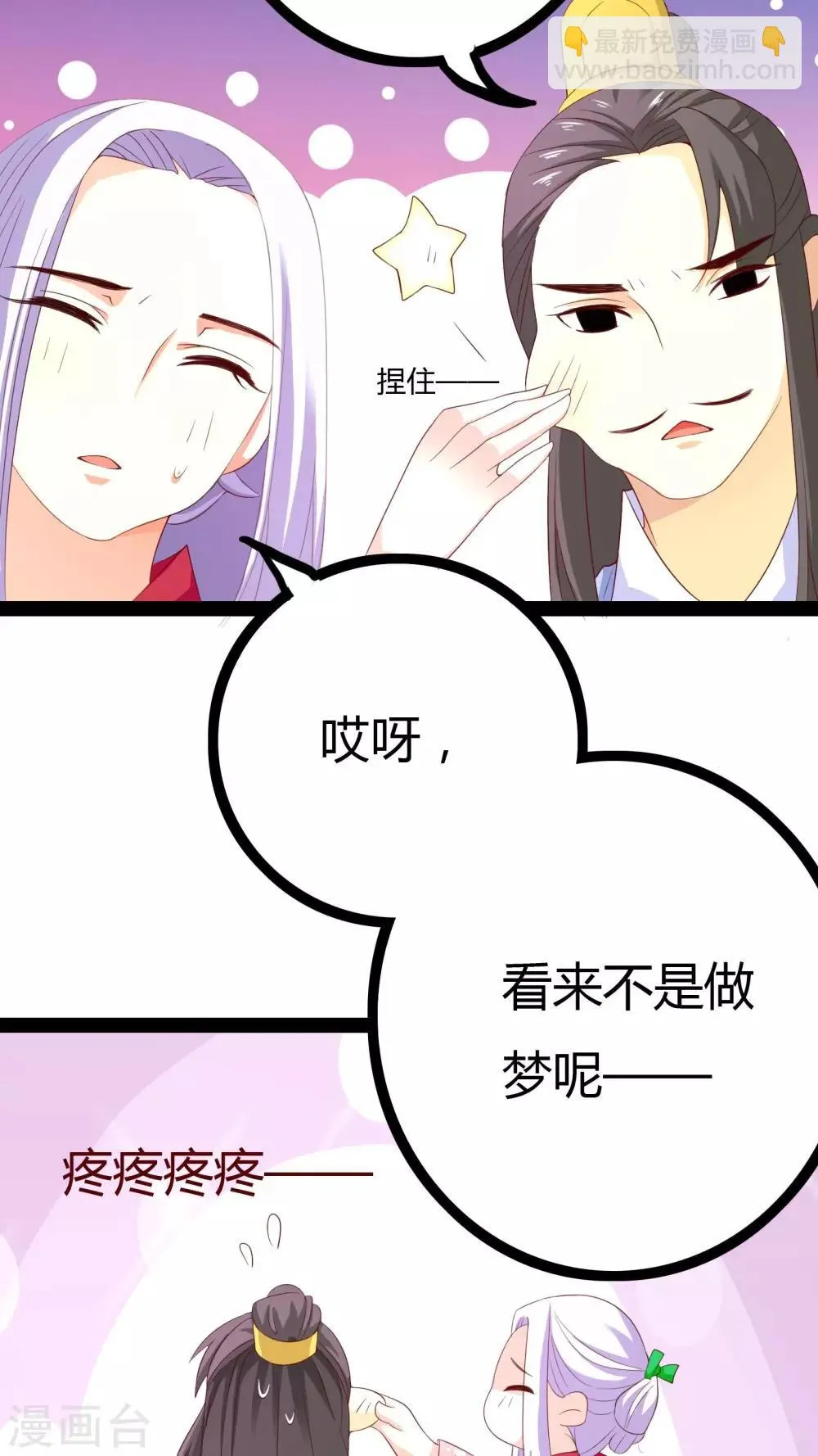 第24话 第35页