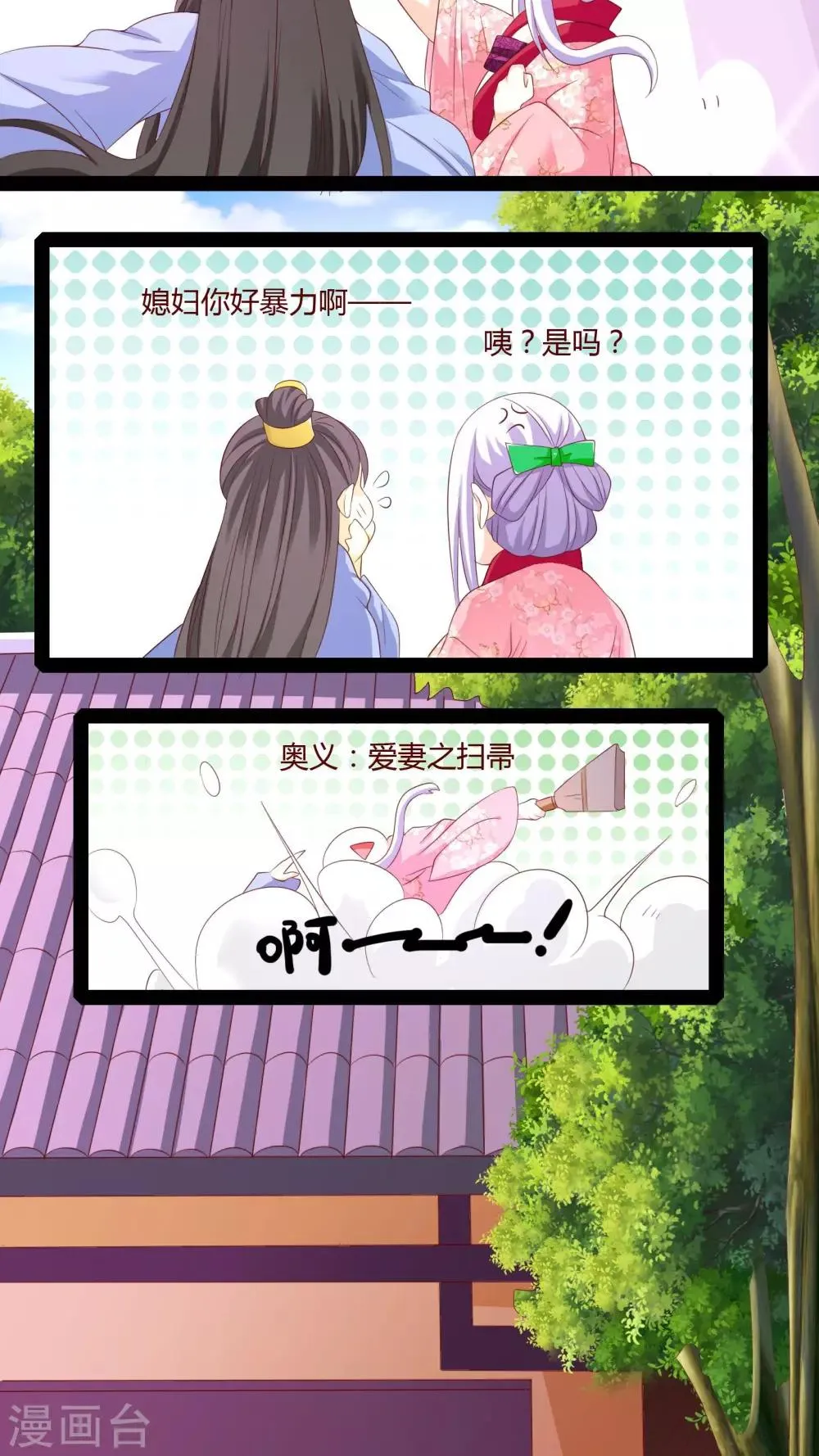 第24话 第36页