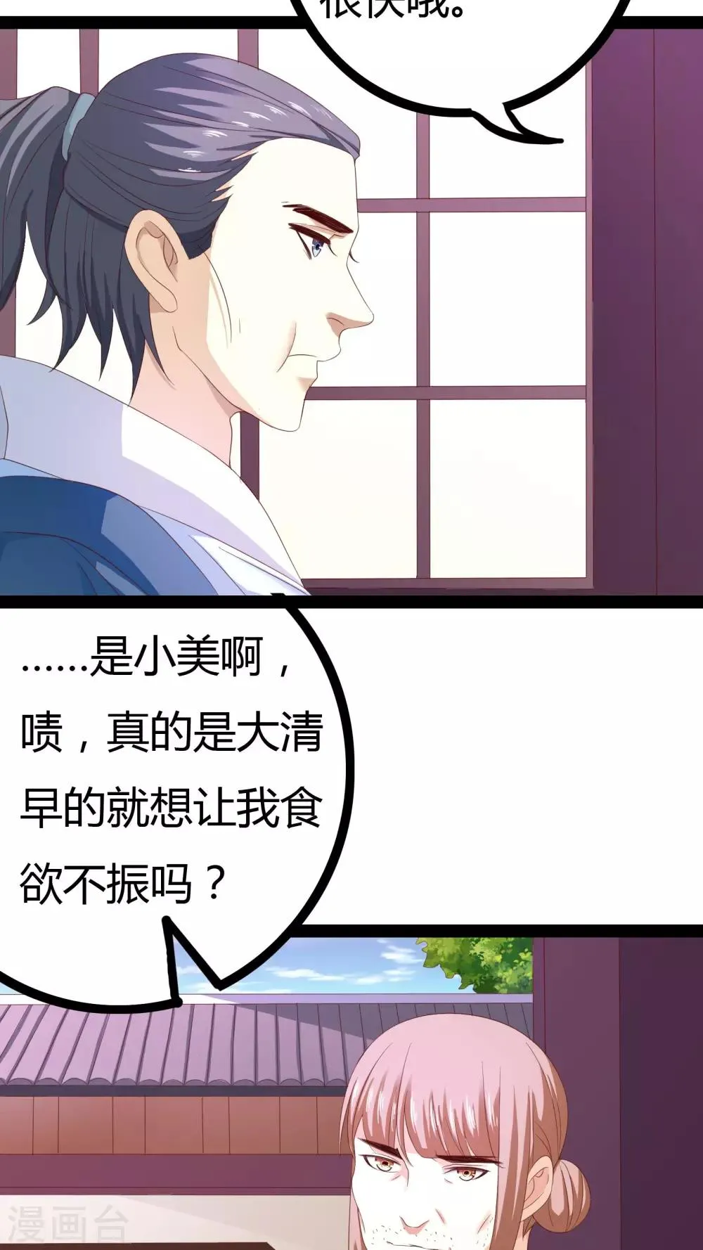 第24话 第39页