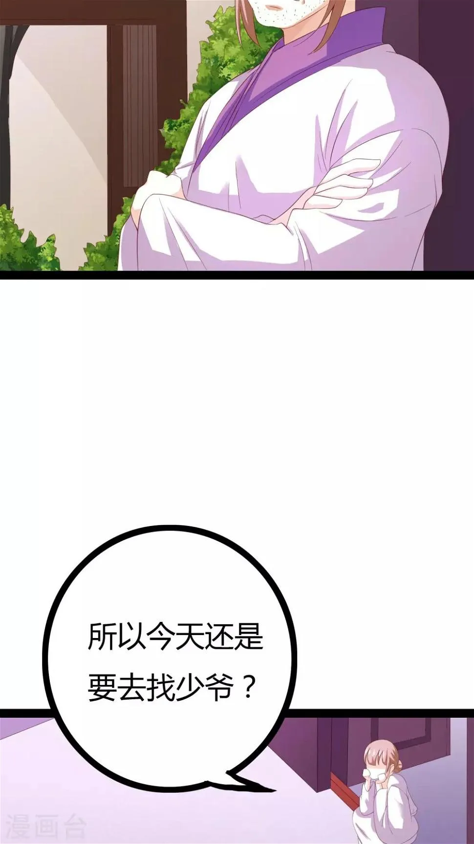 第24话 第40页