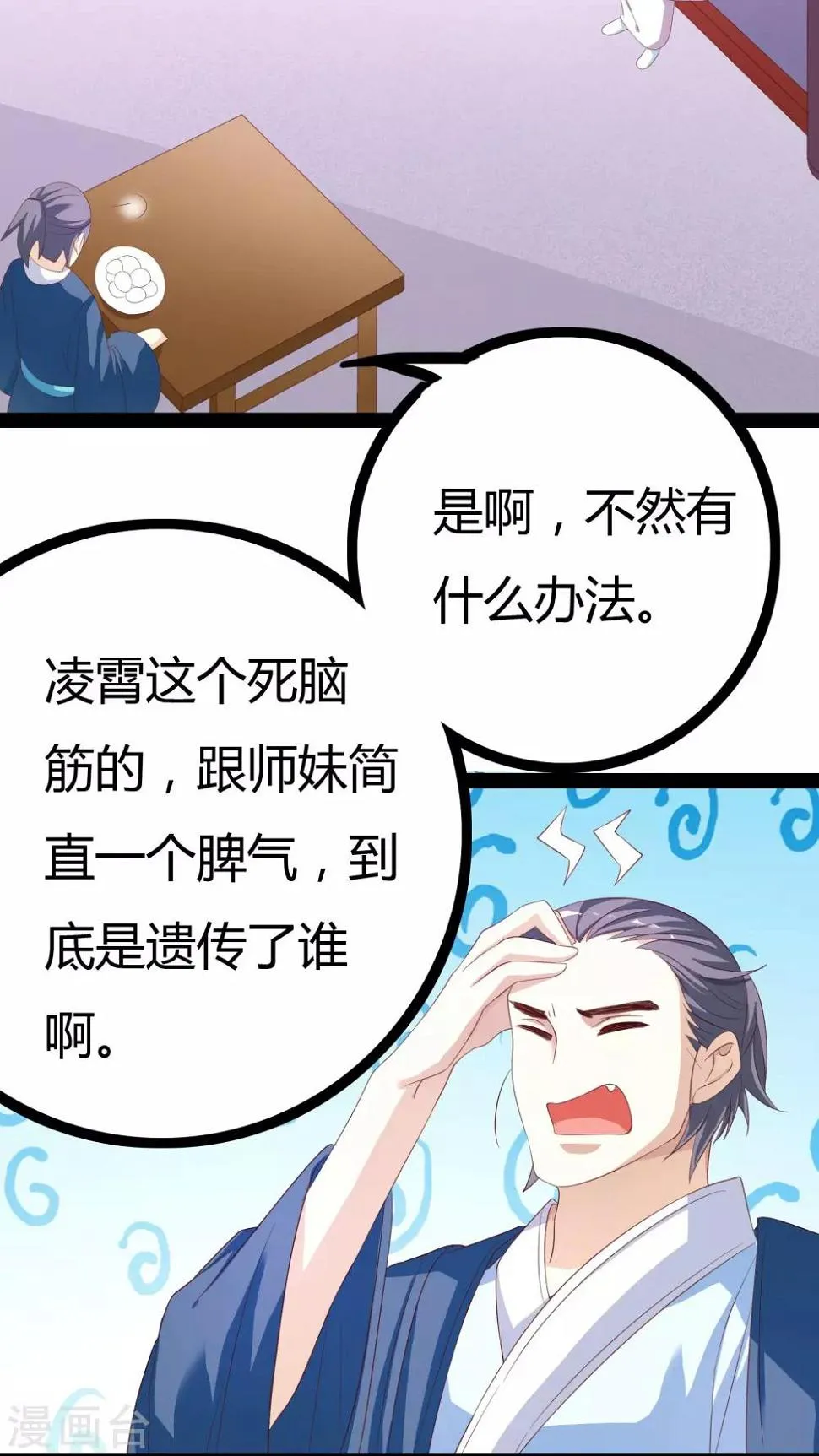 第24话 第41页