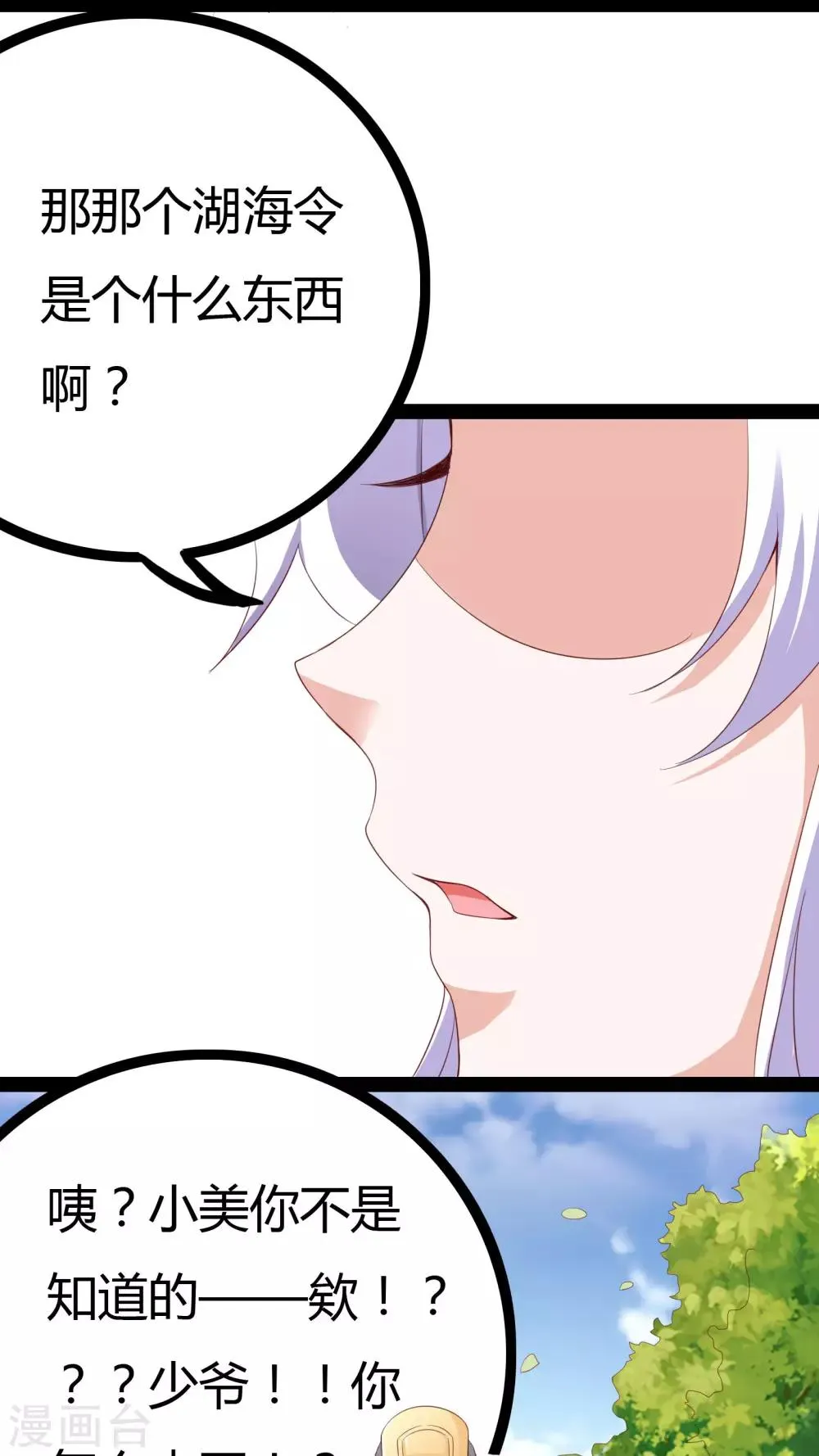 第24话 第42页