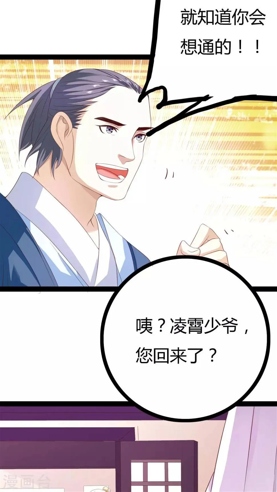 第24话 第44页