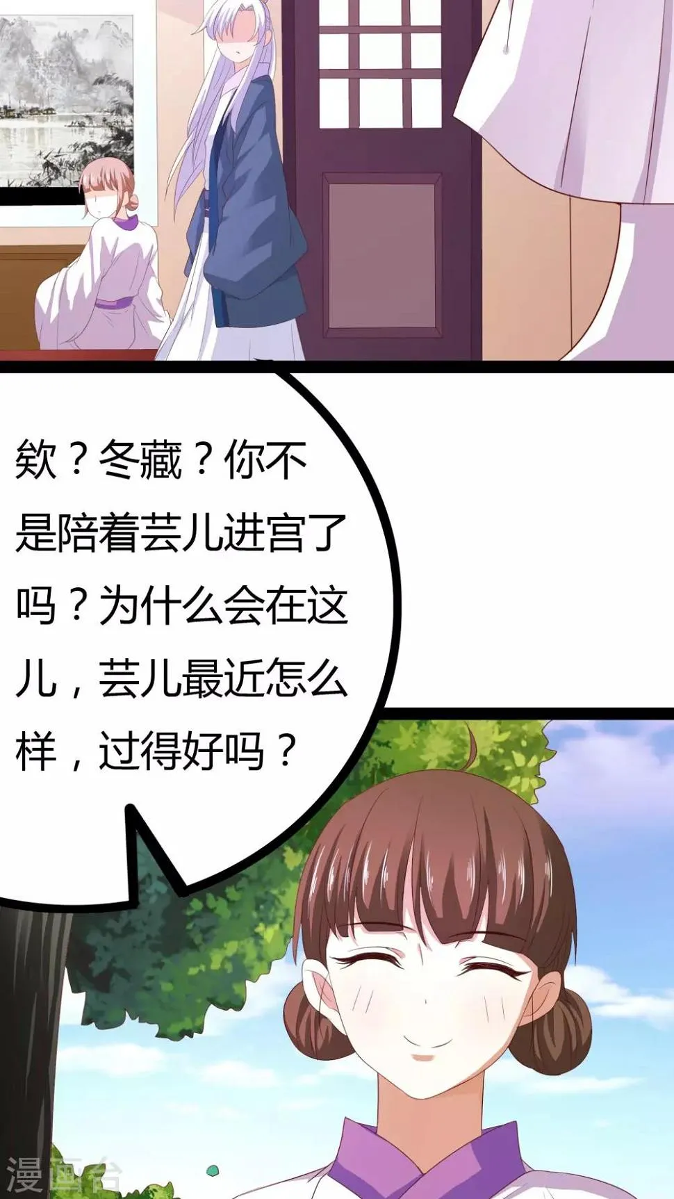 第24话 第45页