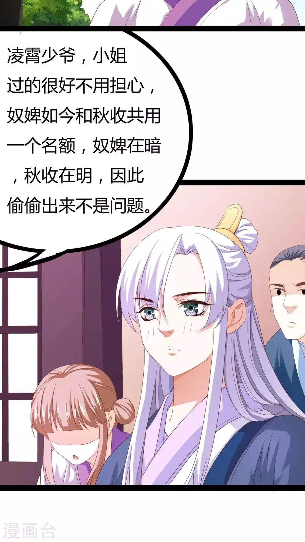 第24话 第46页