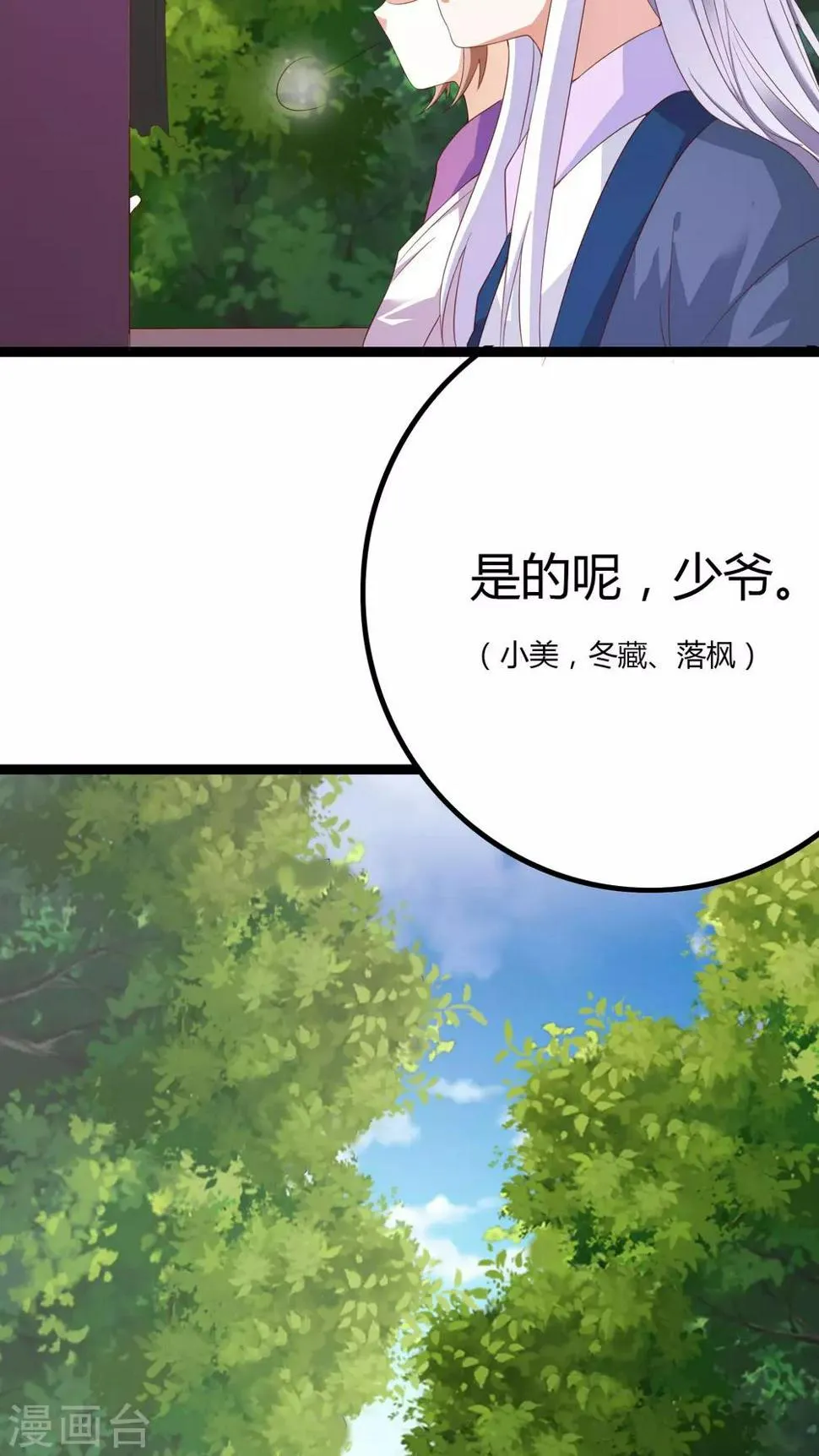 第25话 第3页