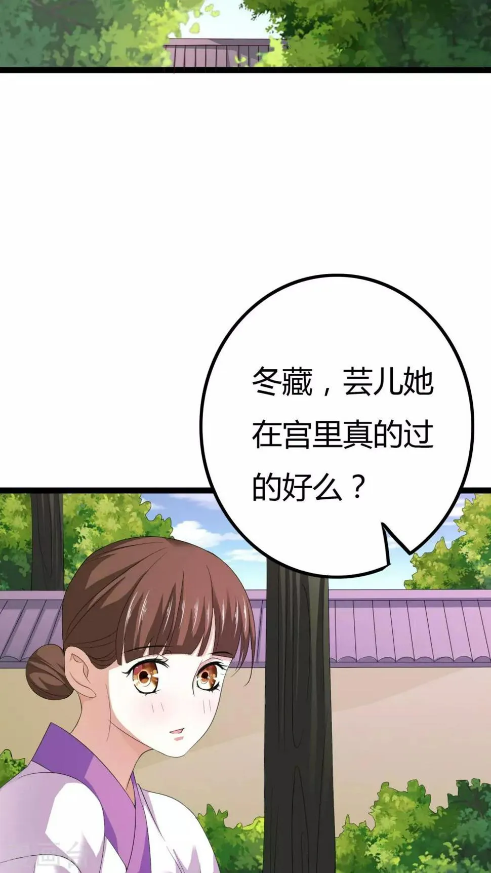 第25话 第4页