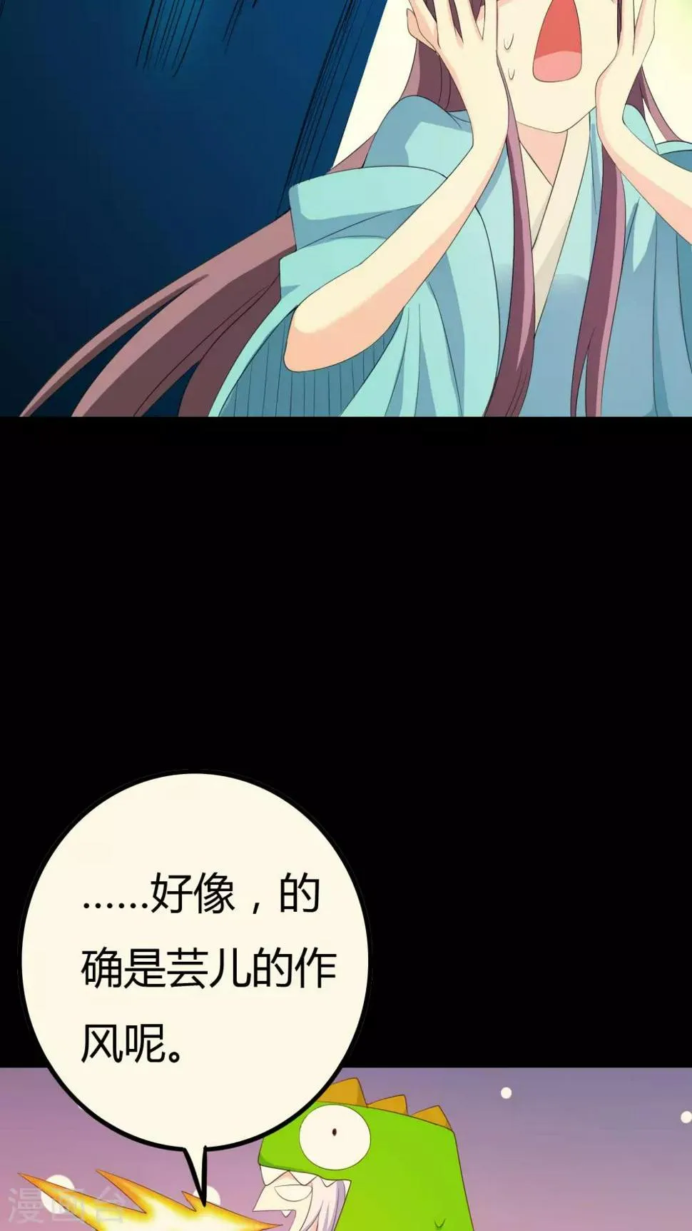 第25话 第7页