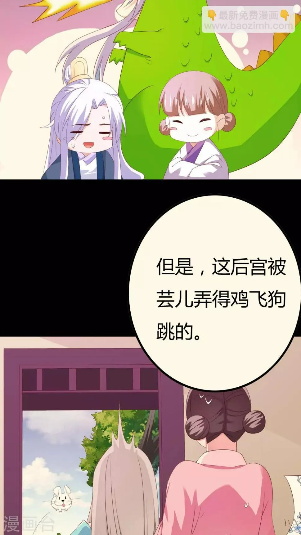 第25话 第8页