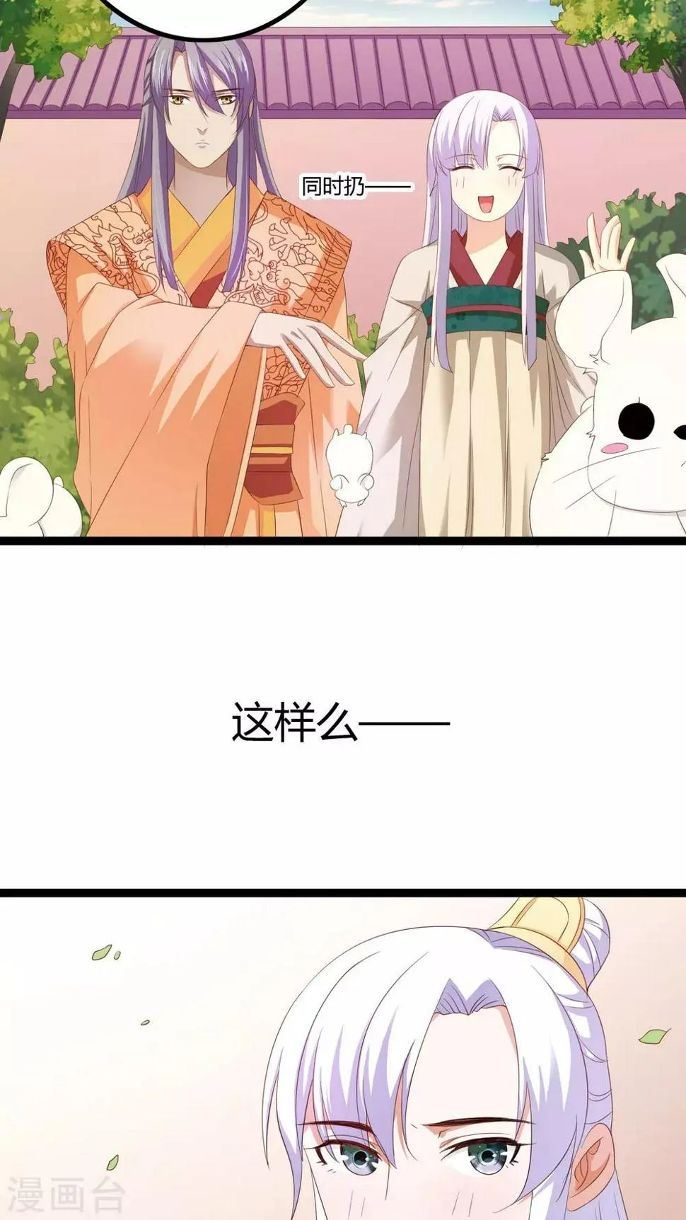 第25话 第12页