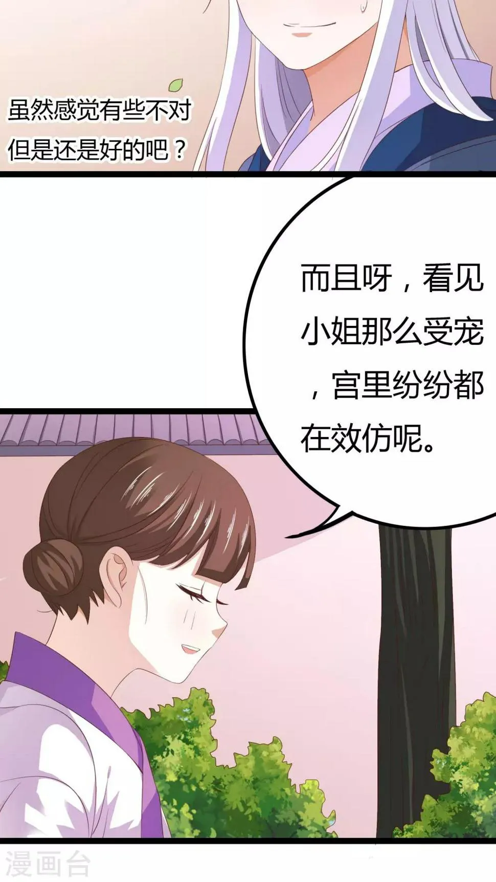 第25话 第13页
