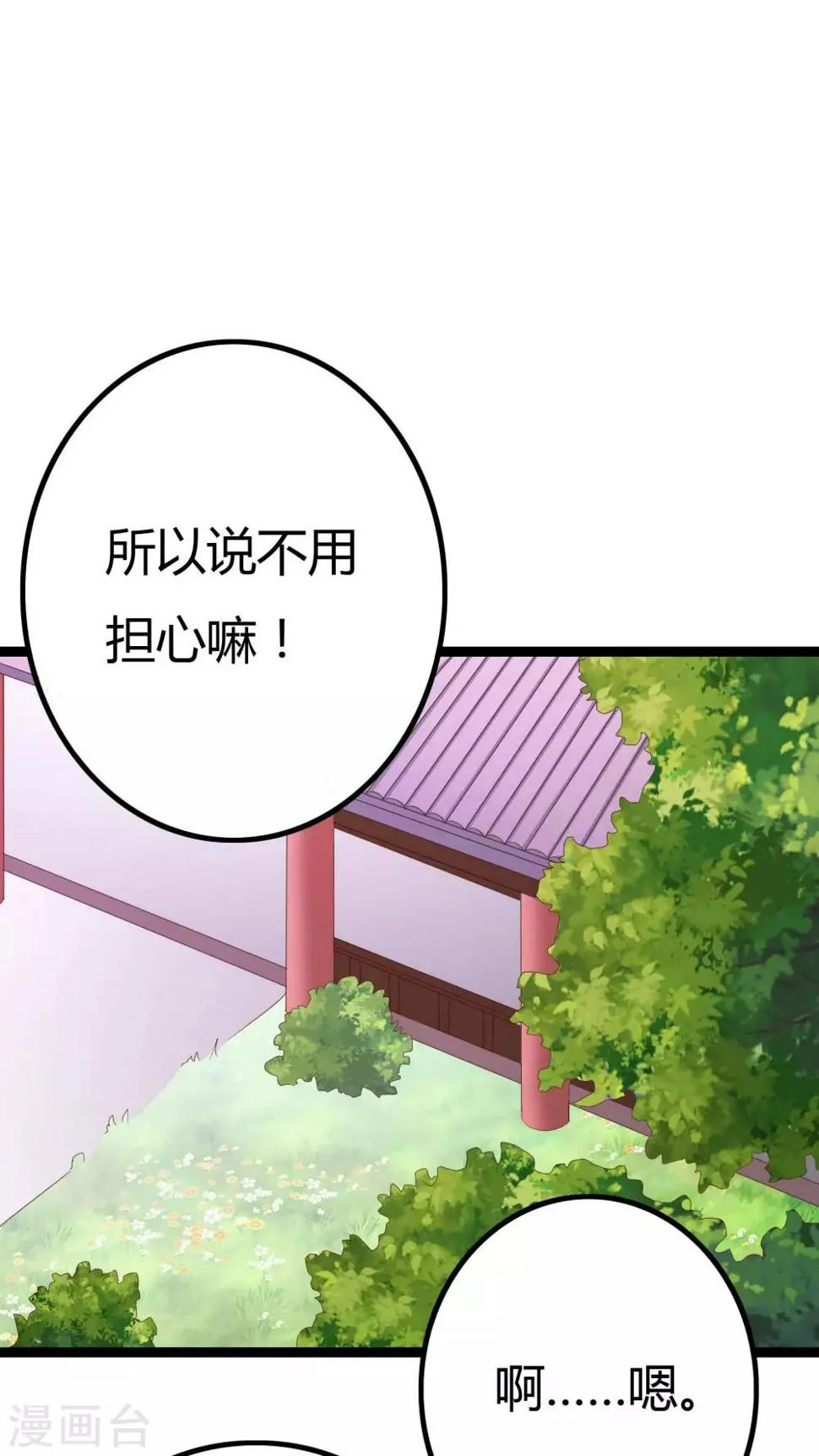第25话 第14页