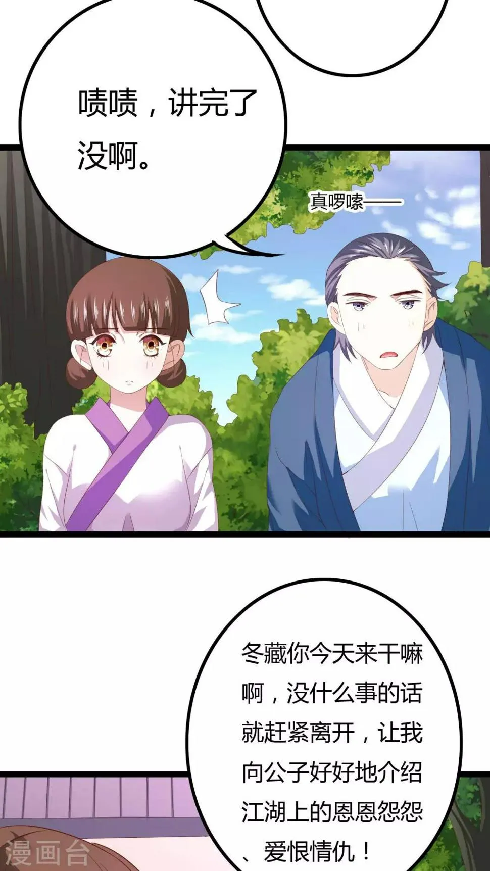 第25话 第15页