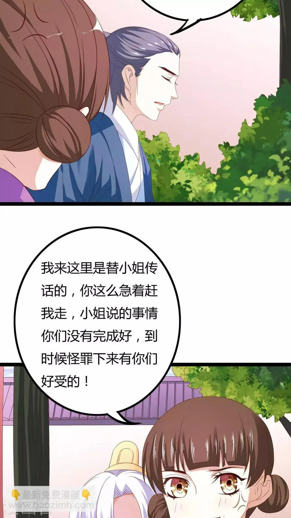 第25话 第16页