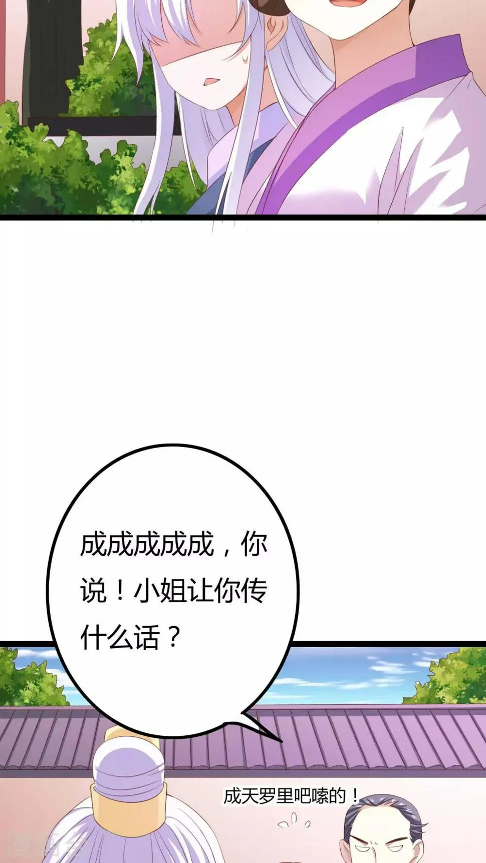 第25话 第17页