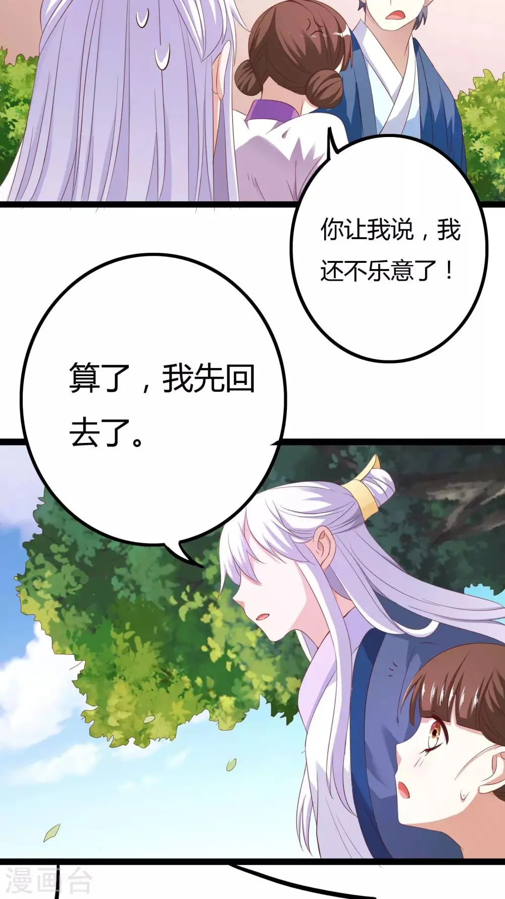 第25话 第18页