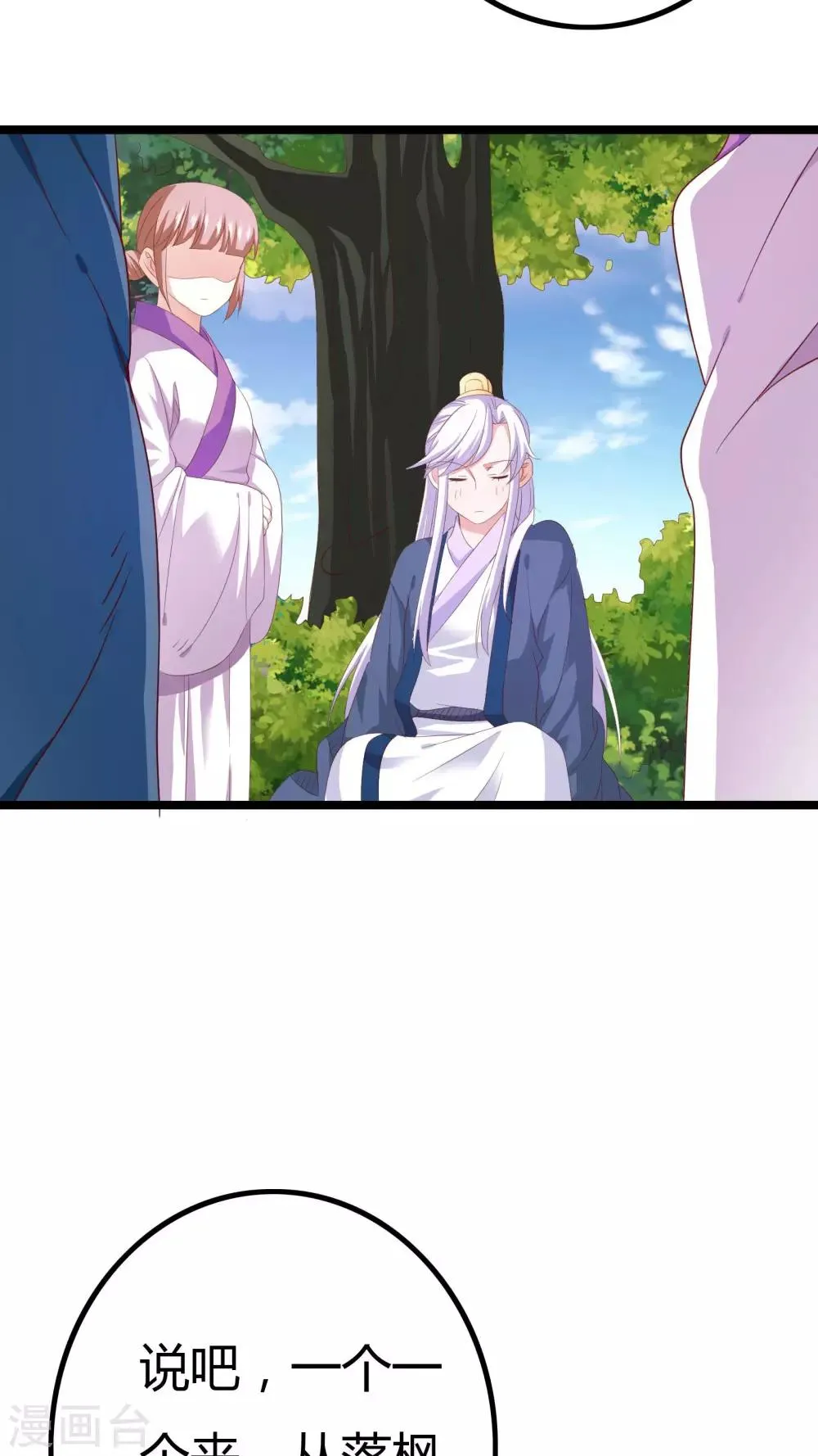 第25话 第20页