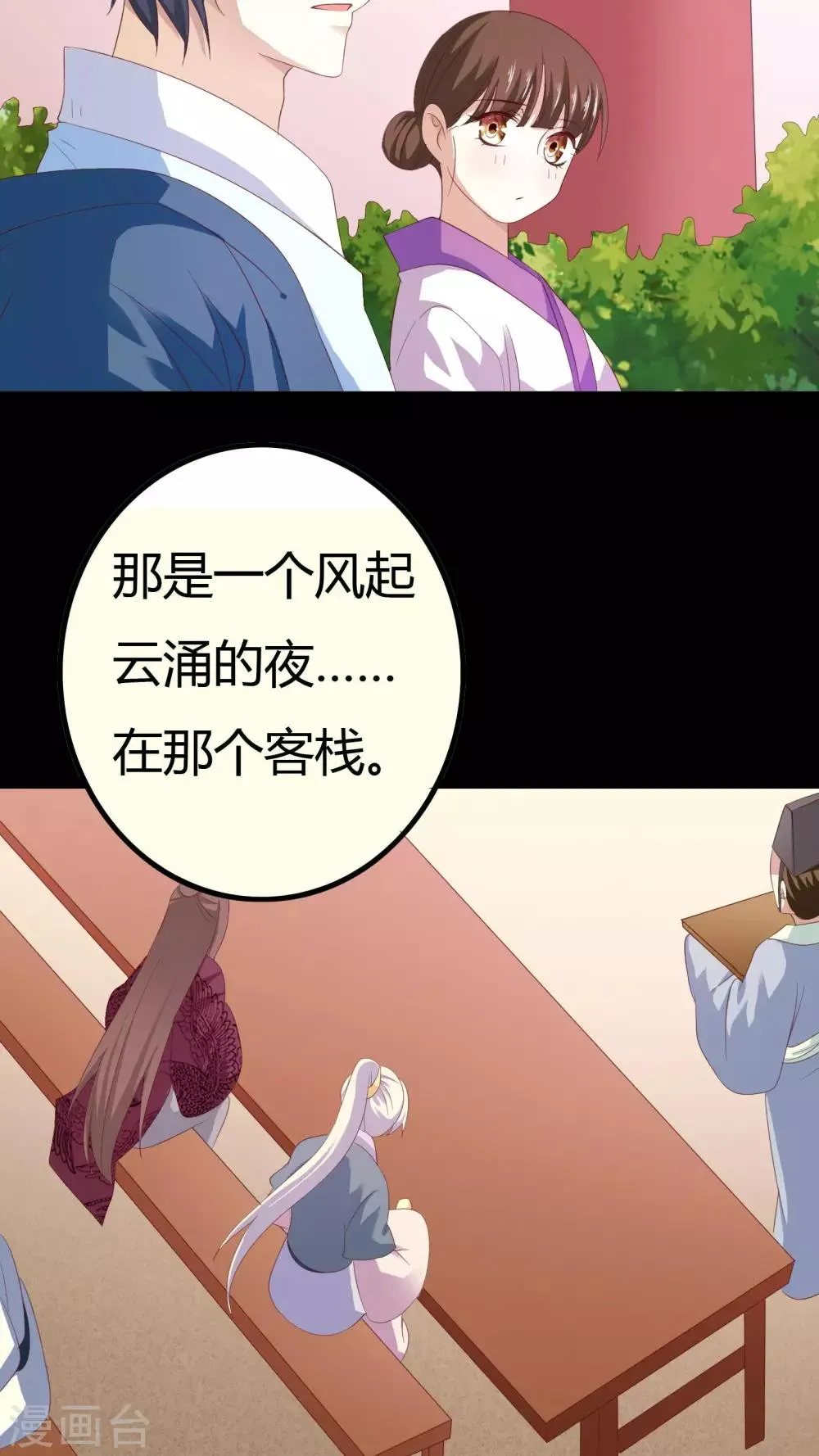 第25话 第22页