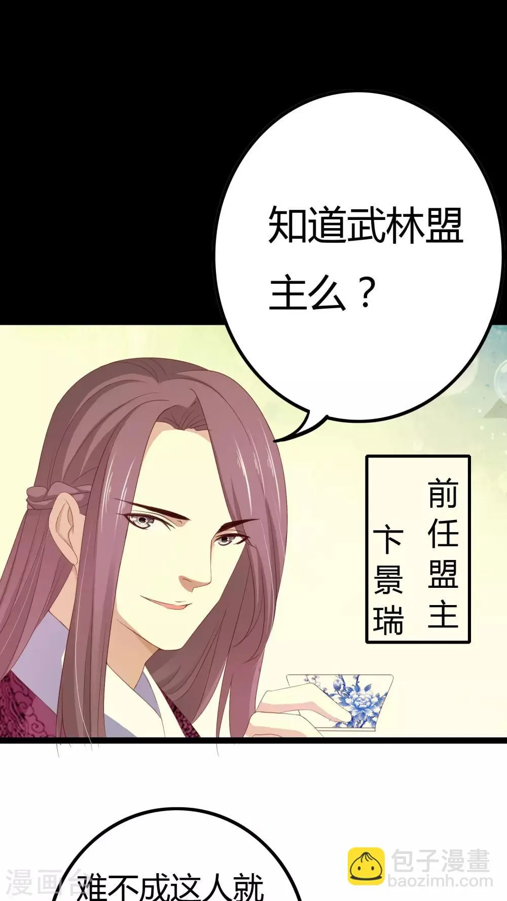 第25话 第24页
