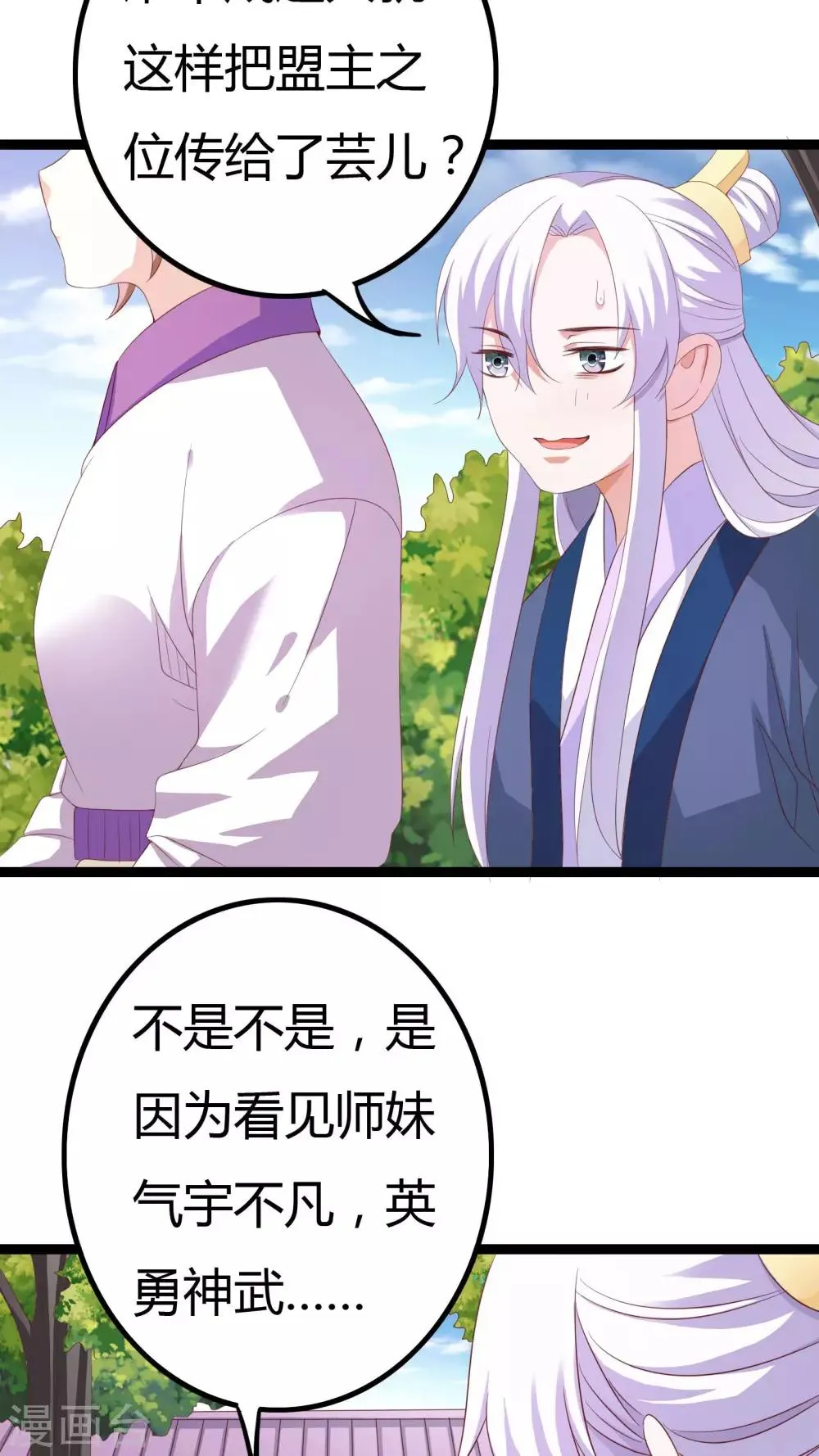 第25话 第25页