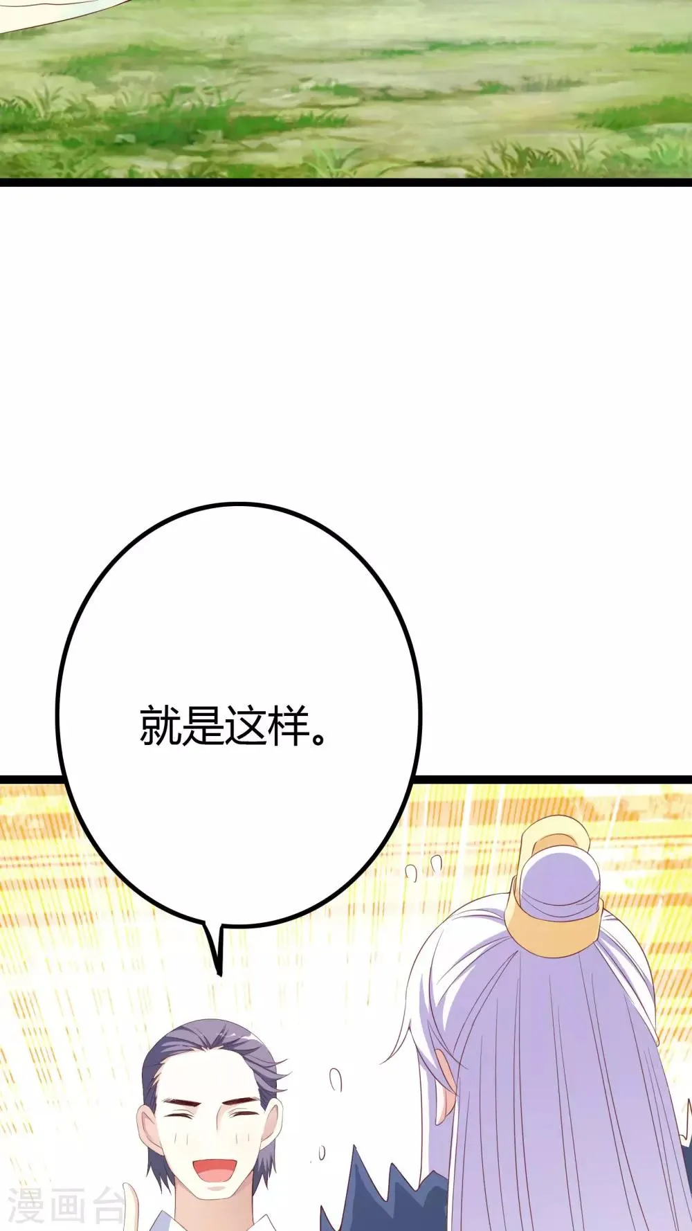 第25话 第27页