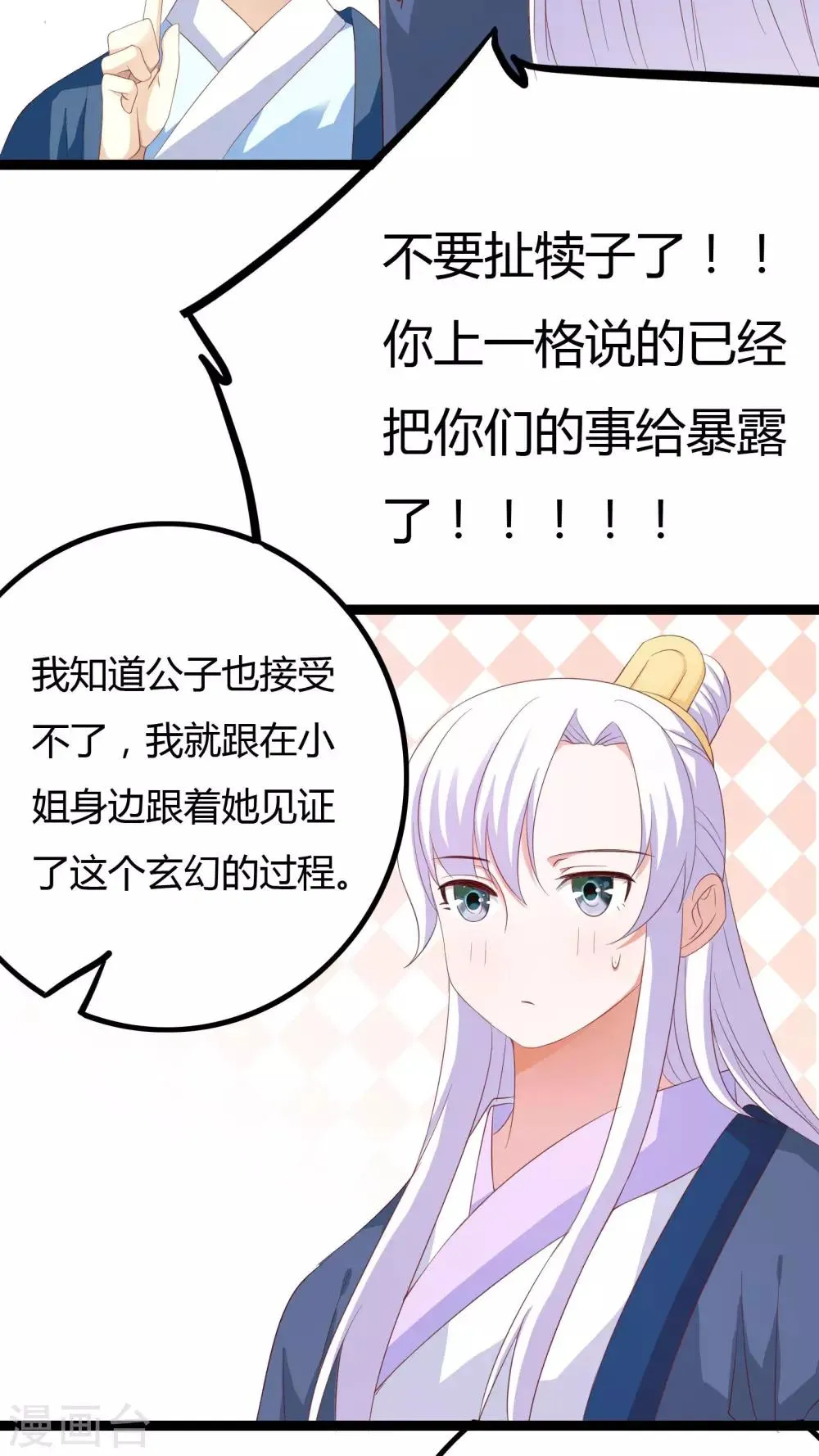 第25话 第28页