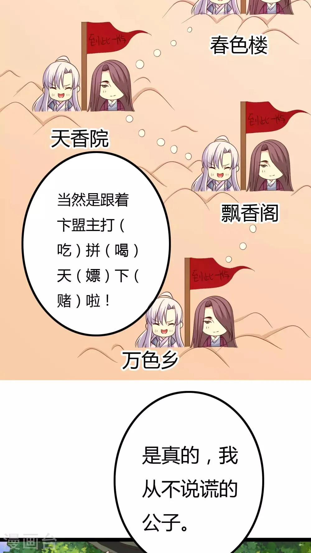 第25话 第30页