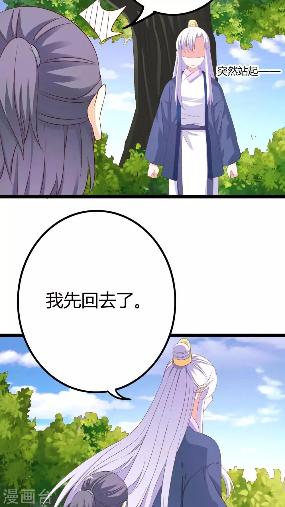 第25话 第31页