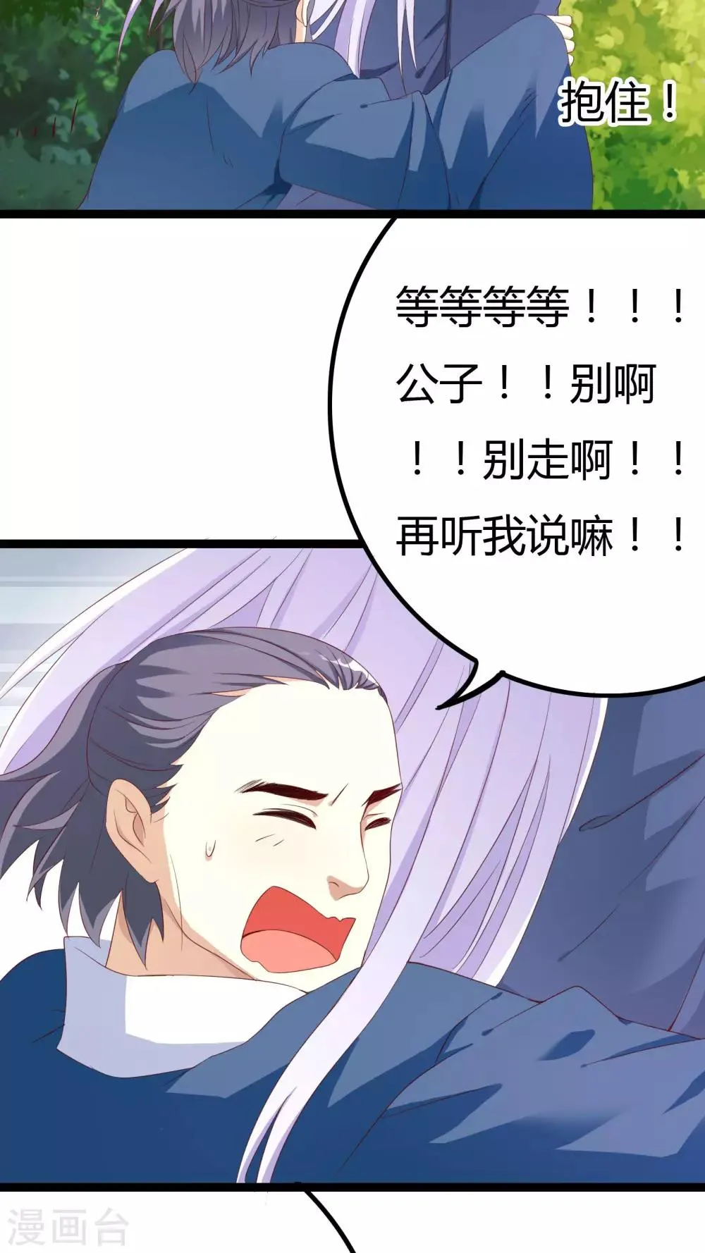 第25话 第32页