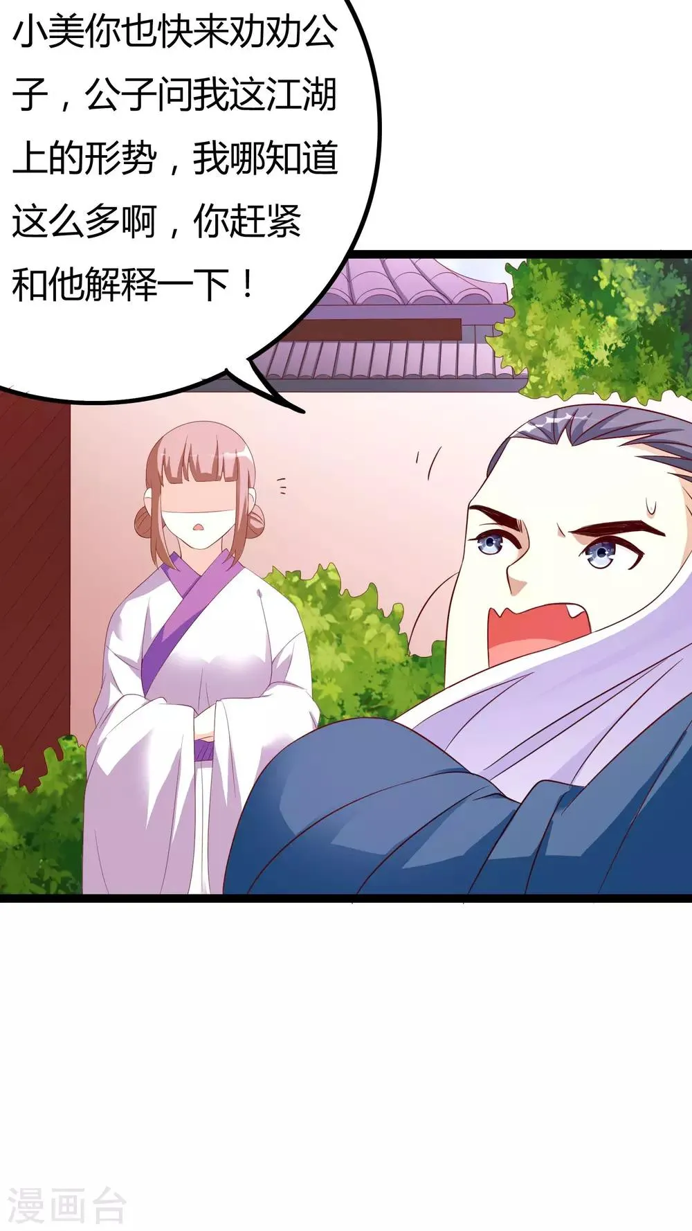 第25话 第33页