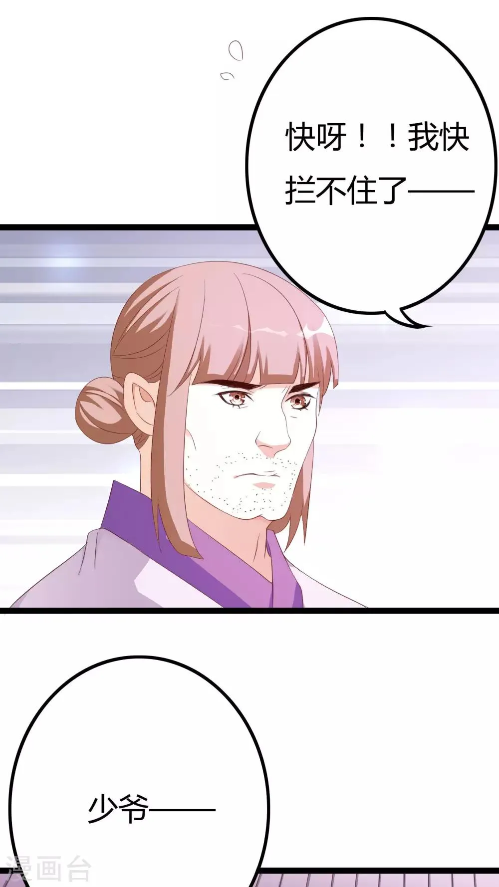 第25话 第34页