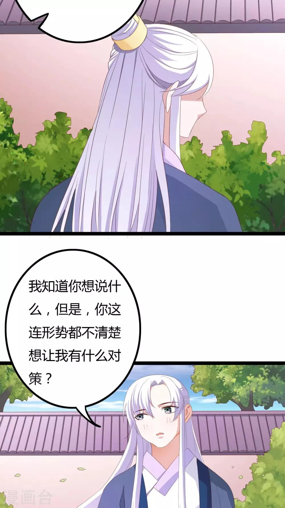 第25话 第35页