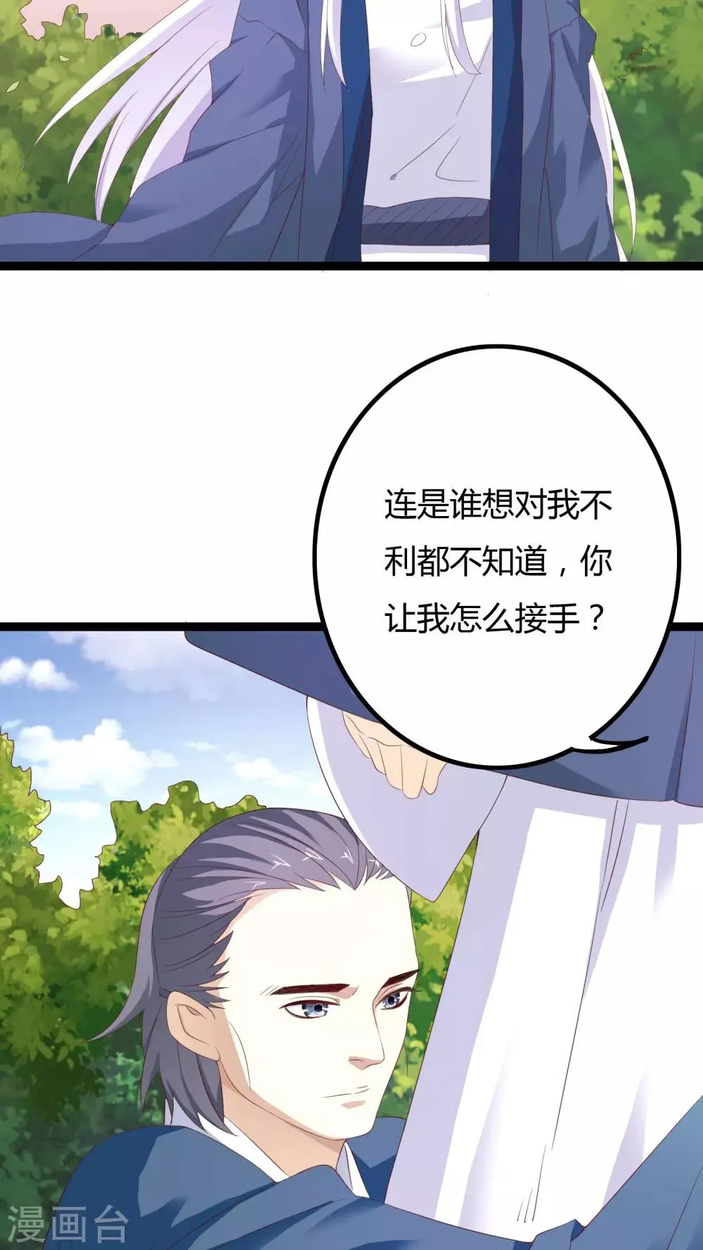 第25话 第36页