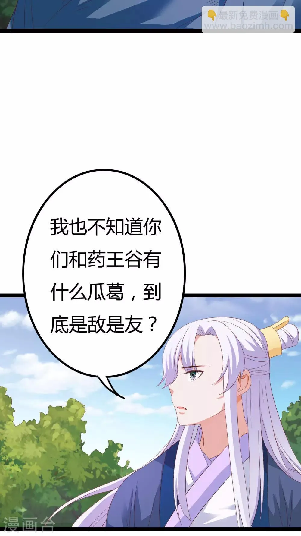 第25话 第37页